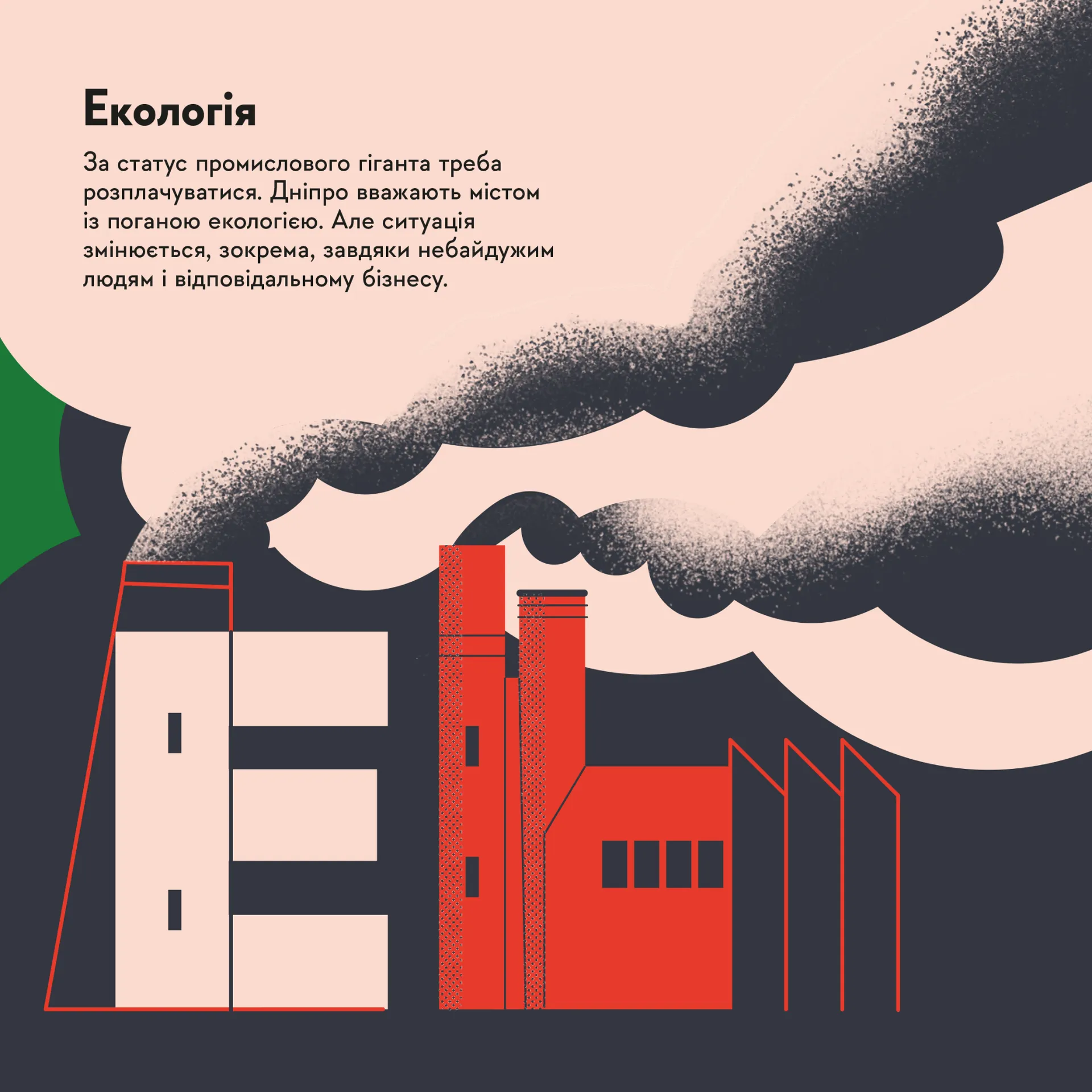 Книжечка-мандрівочка. Дніпро