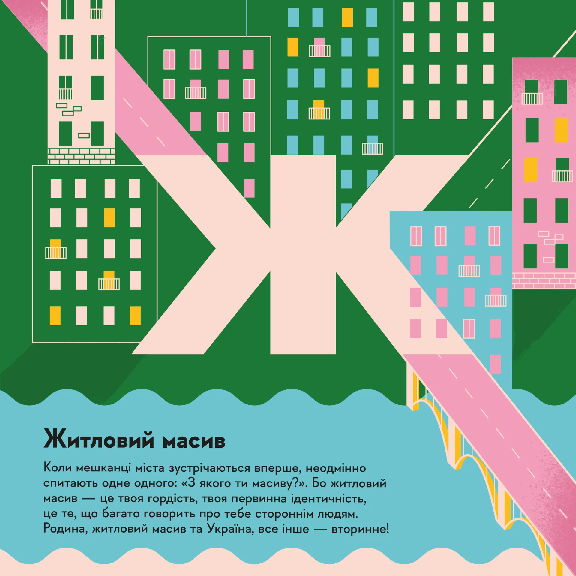 Книжечка-мандрівочка. Дніпро