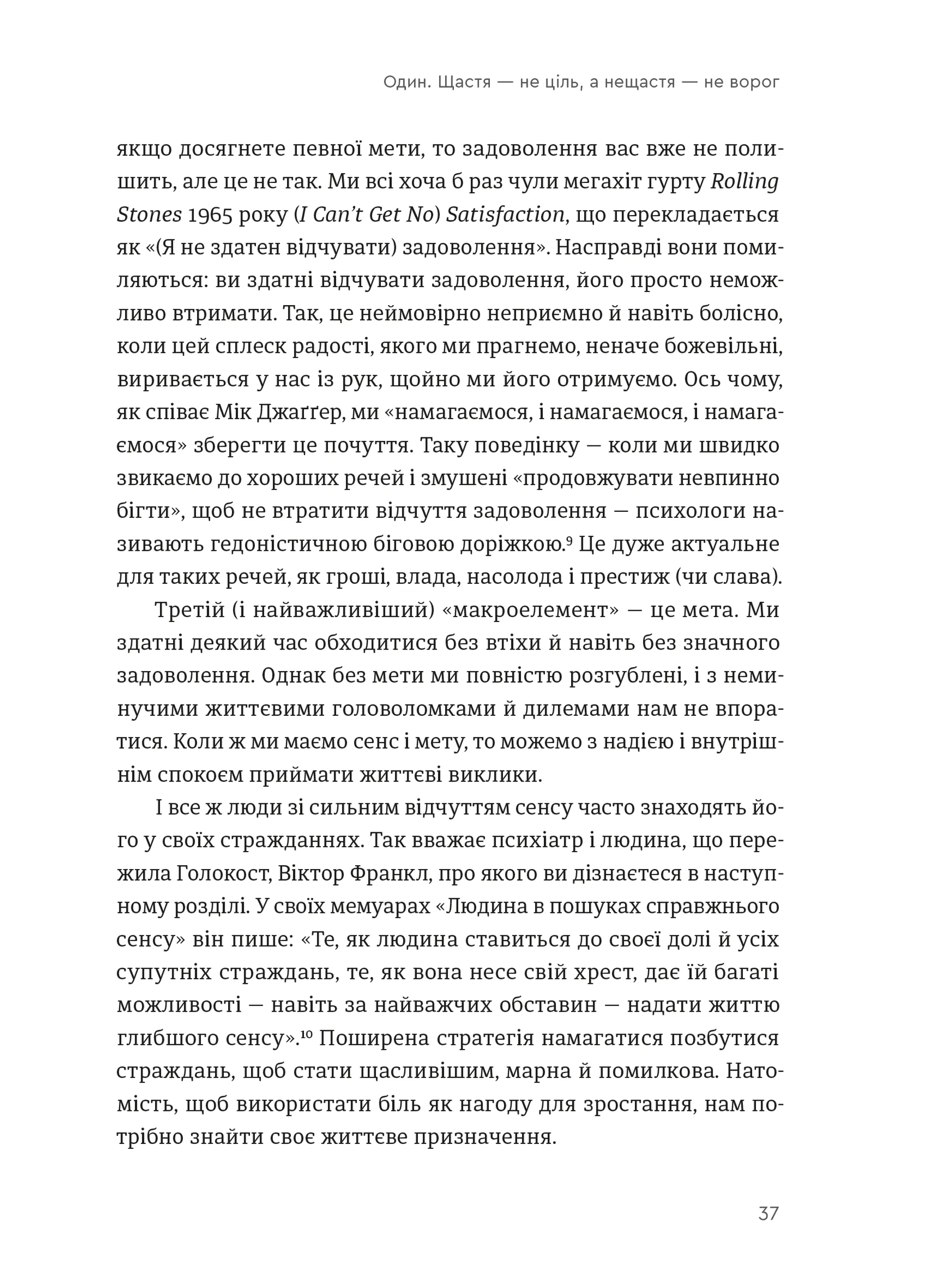 Побудуйте життя, якого прагнете