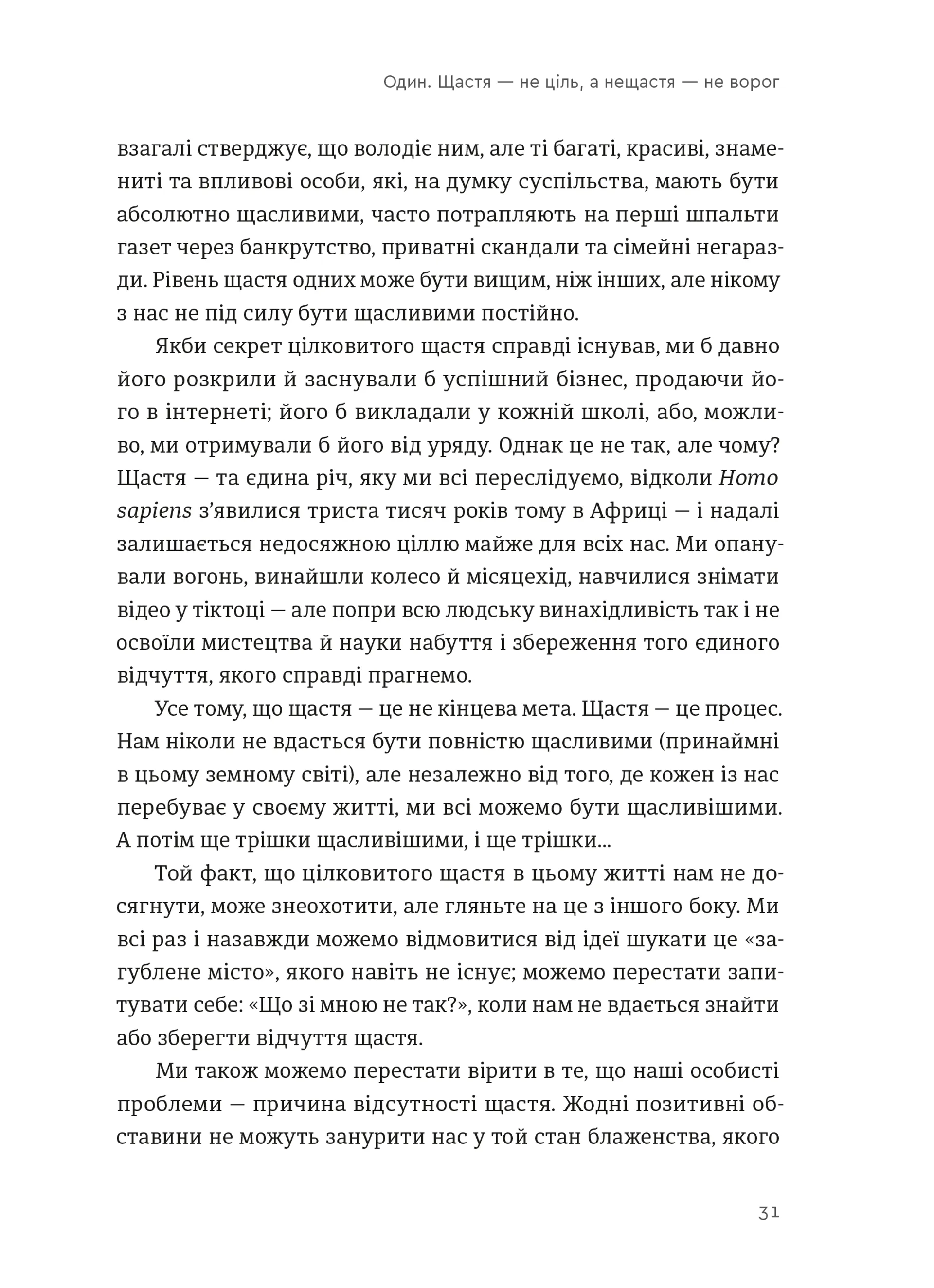 Побудуйте життя, якого прагнете