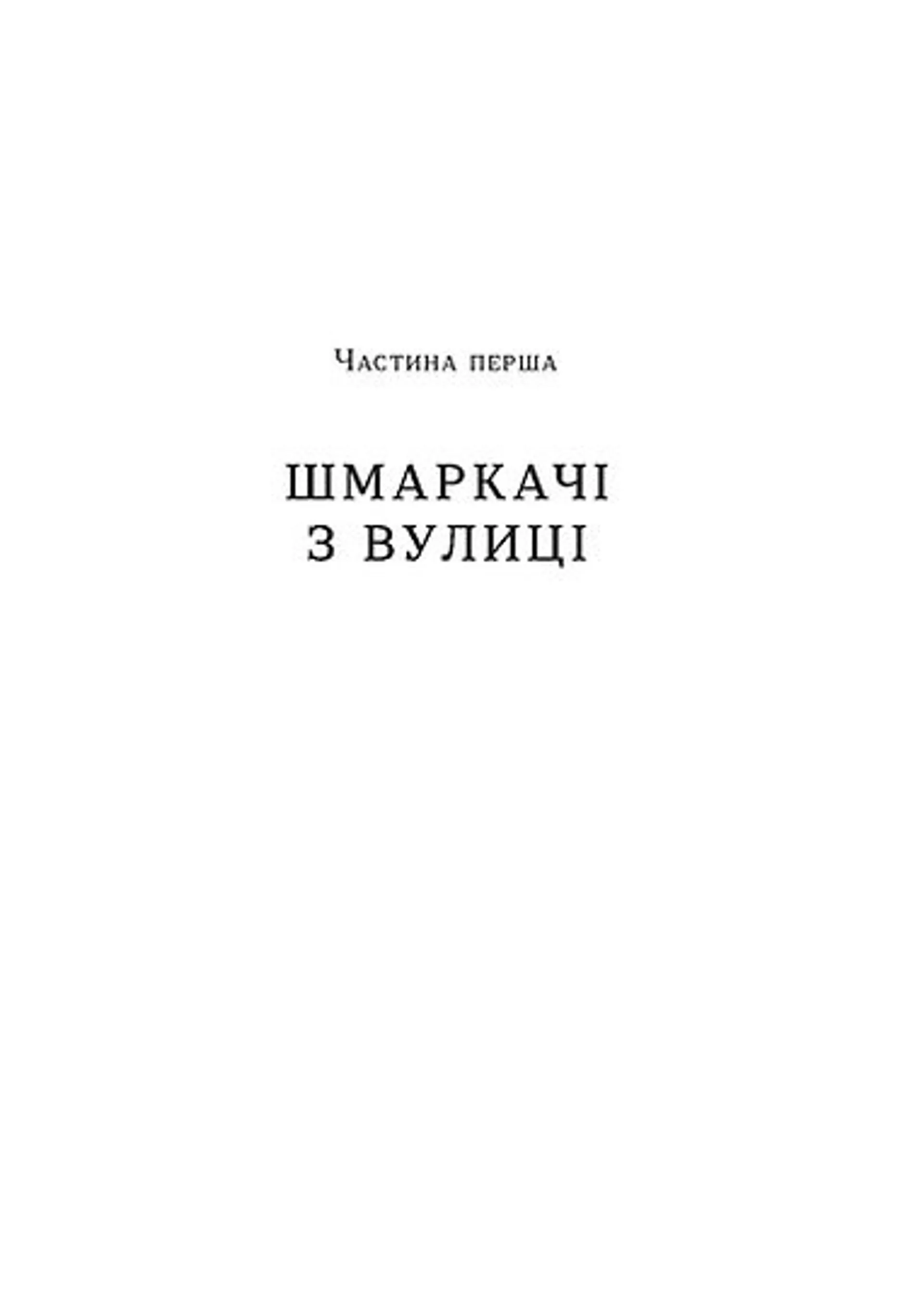 Загублений принц