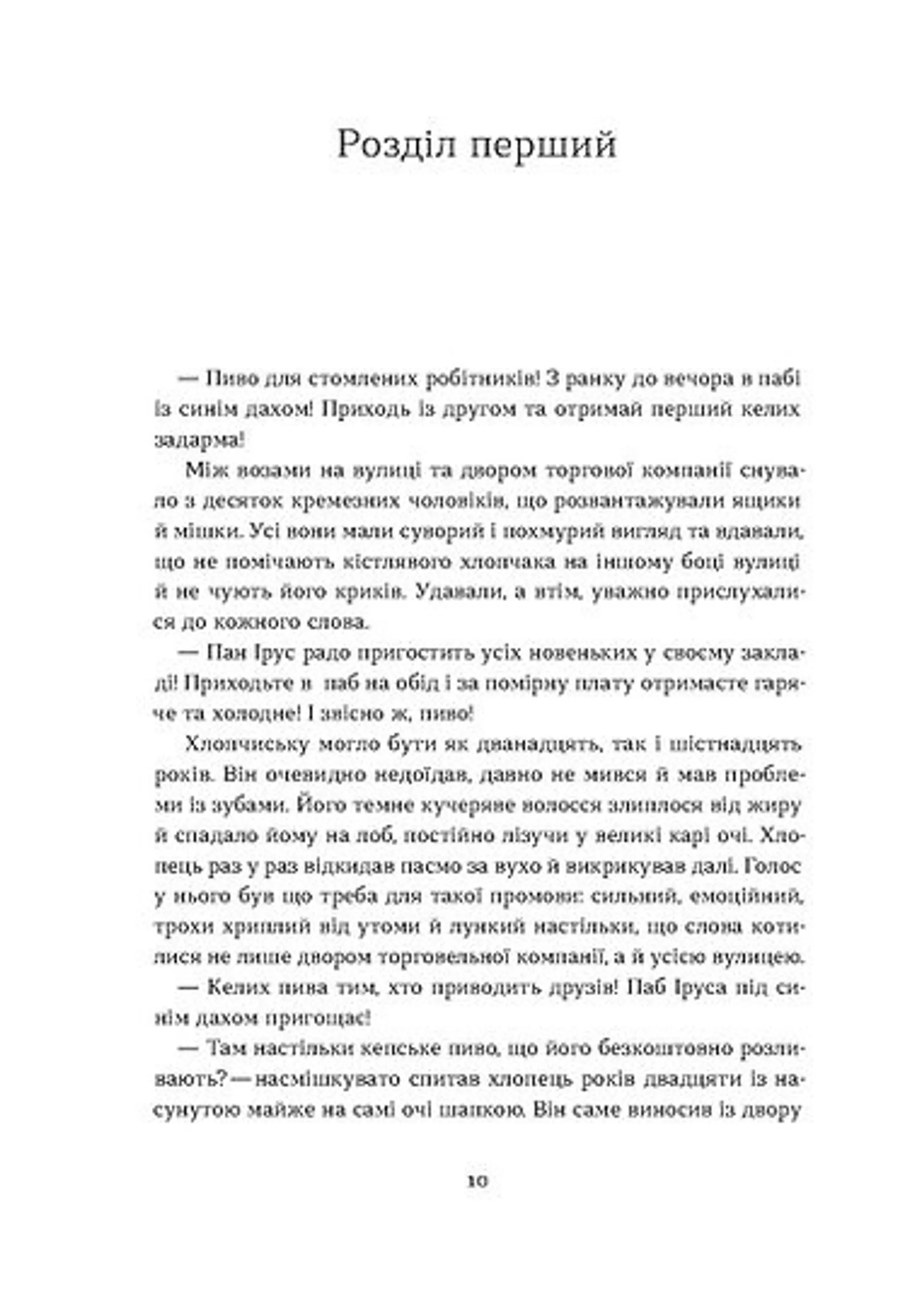 Загублений принц