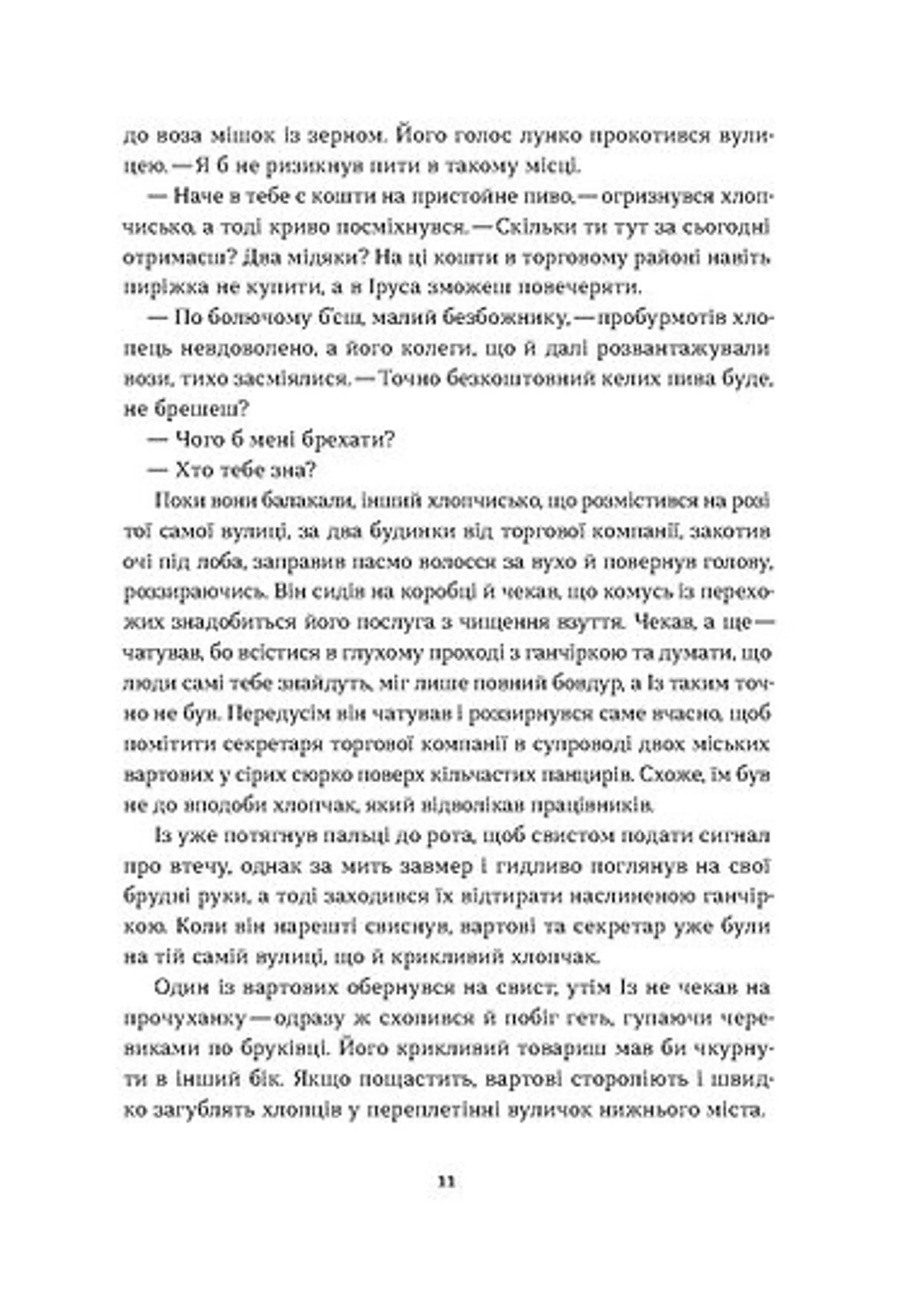 Загублений принц