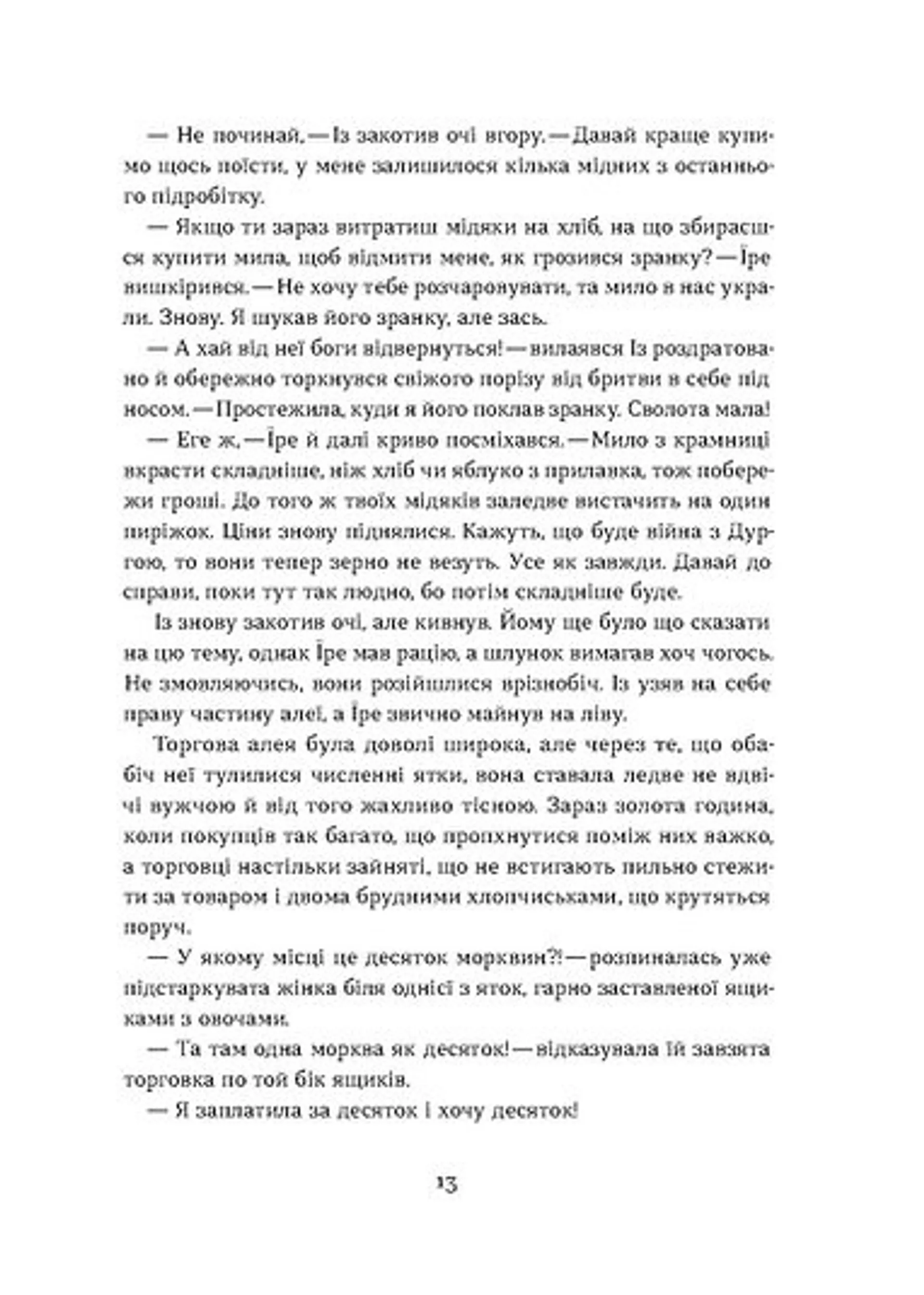 Загублений принц