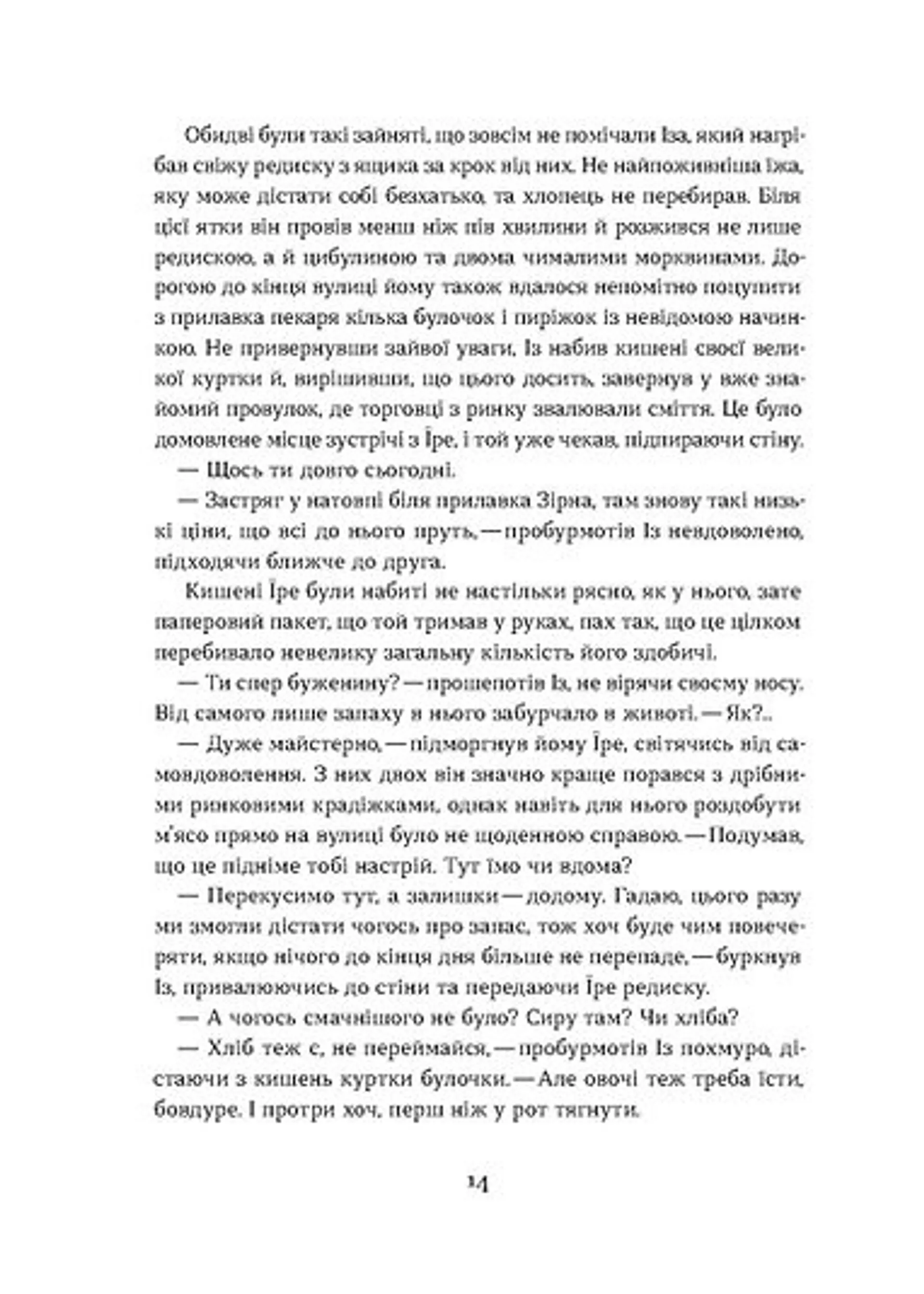 Загублений принц