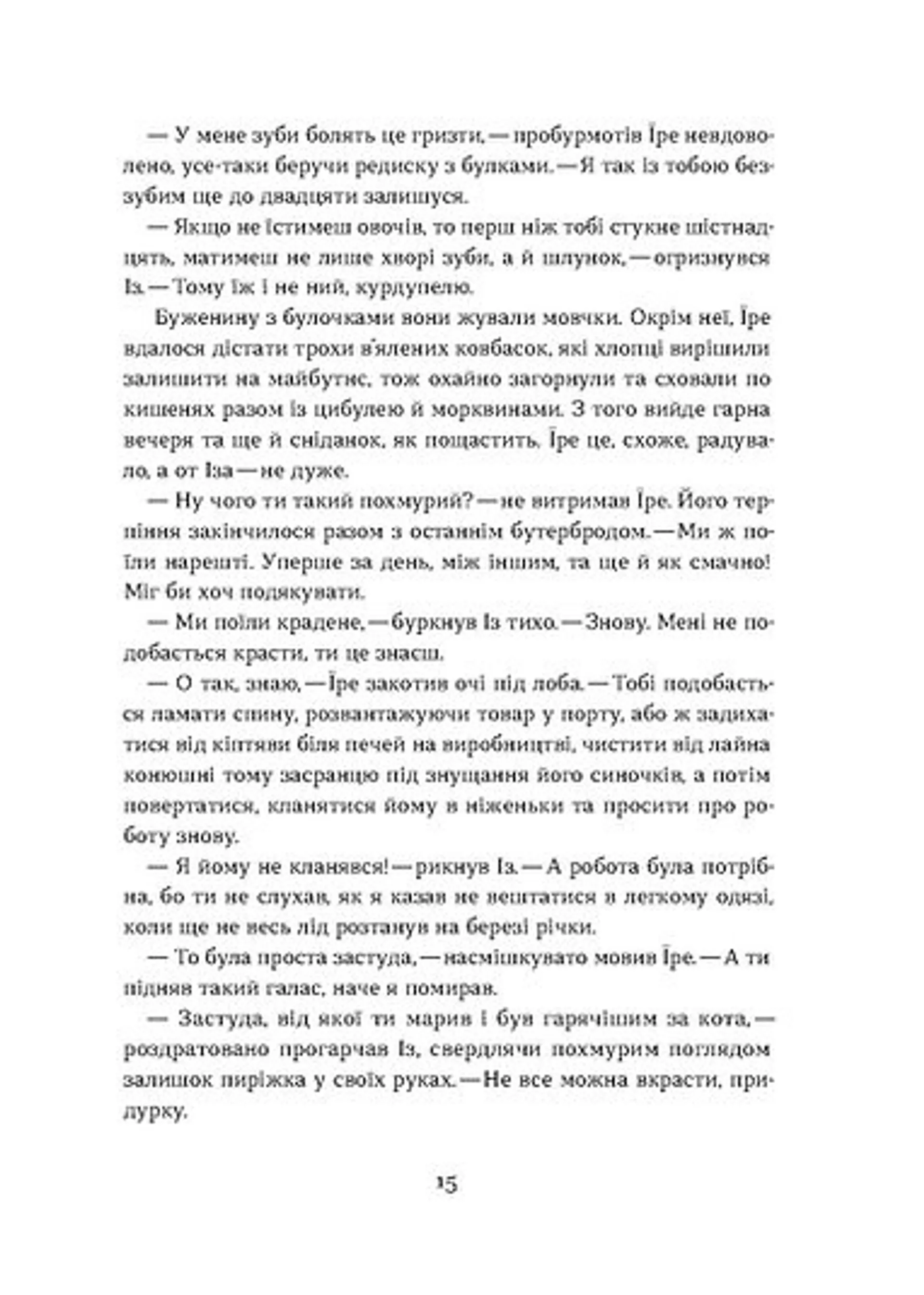 Загублений принц