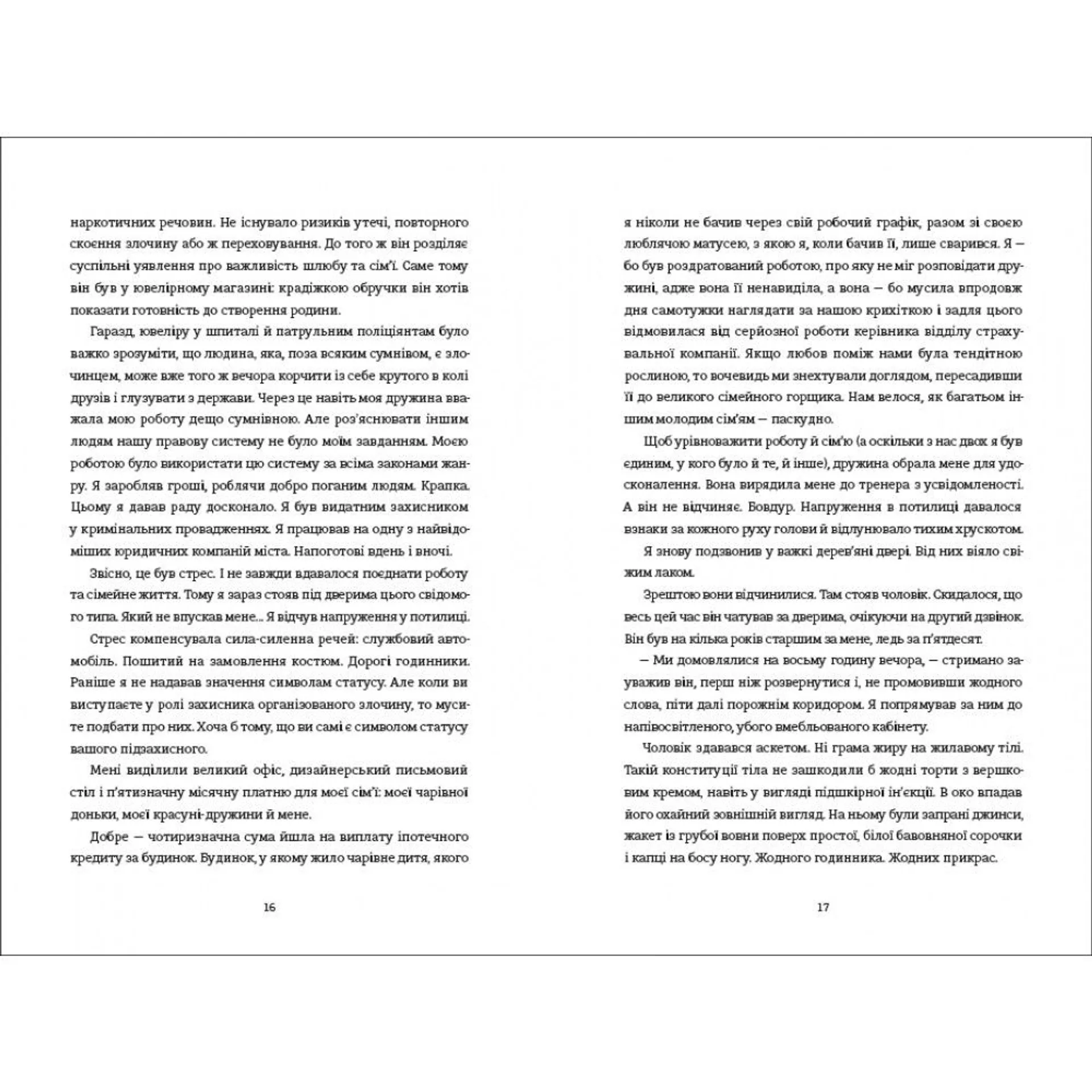 Вбивайте усвідомлено