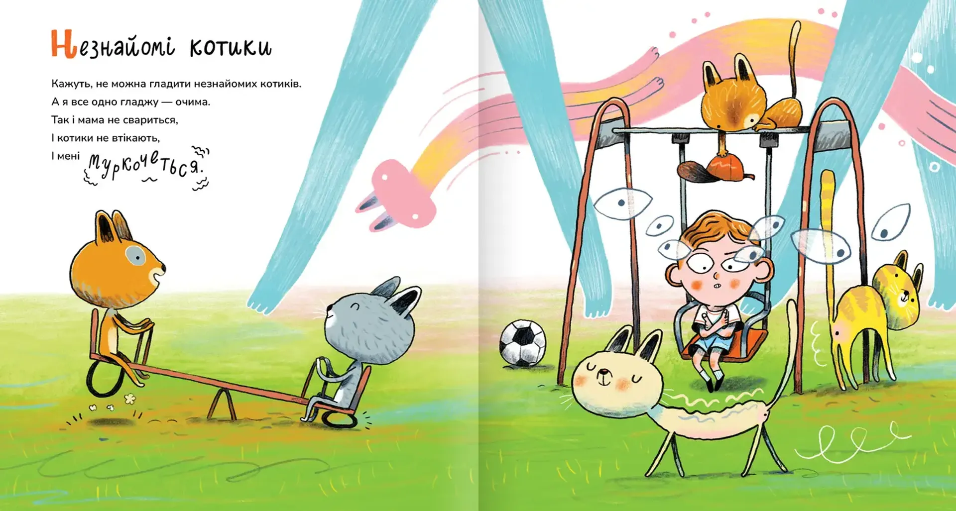 Чом би й ні?