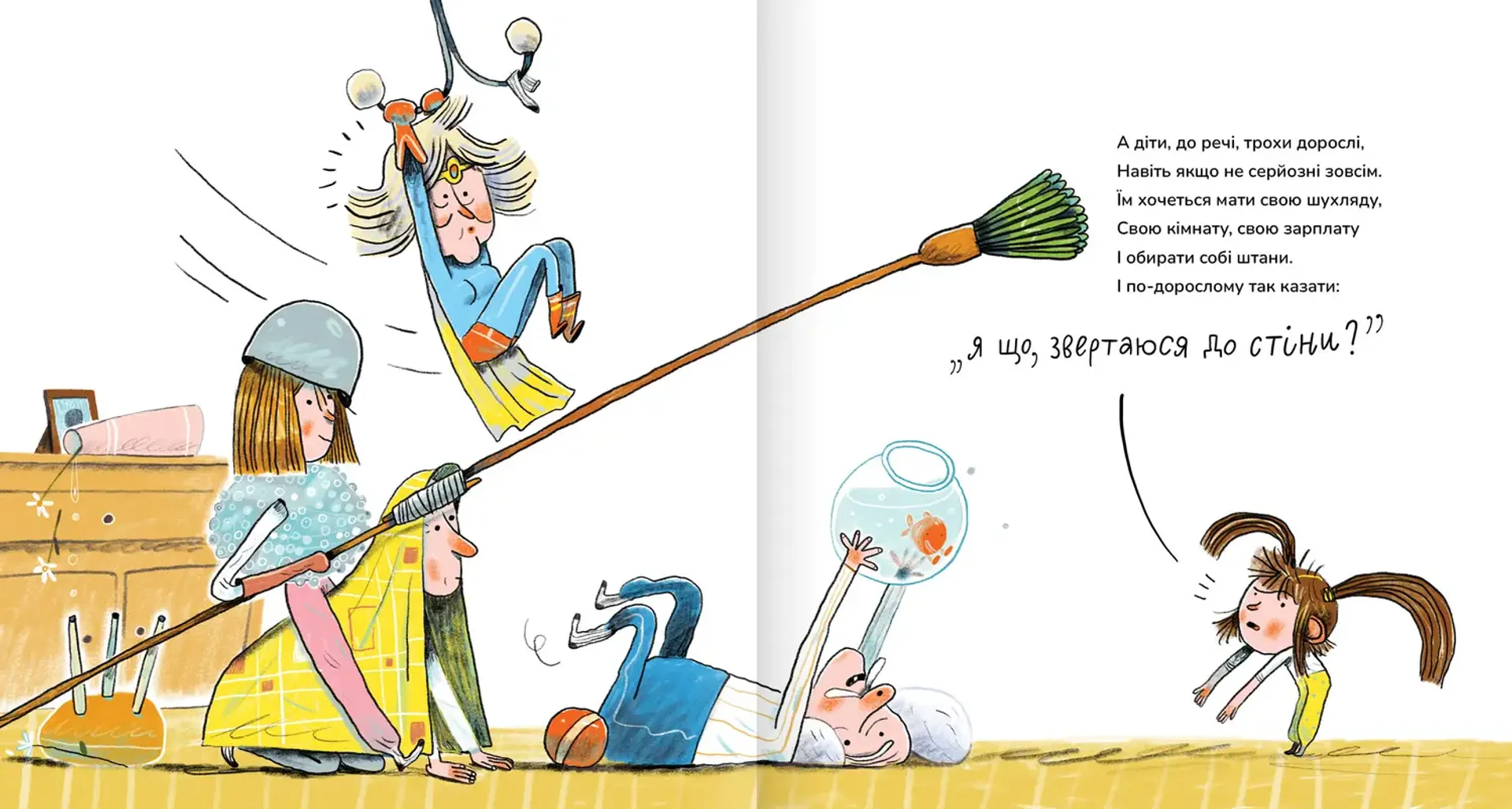 Чом би й ні?