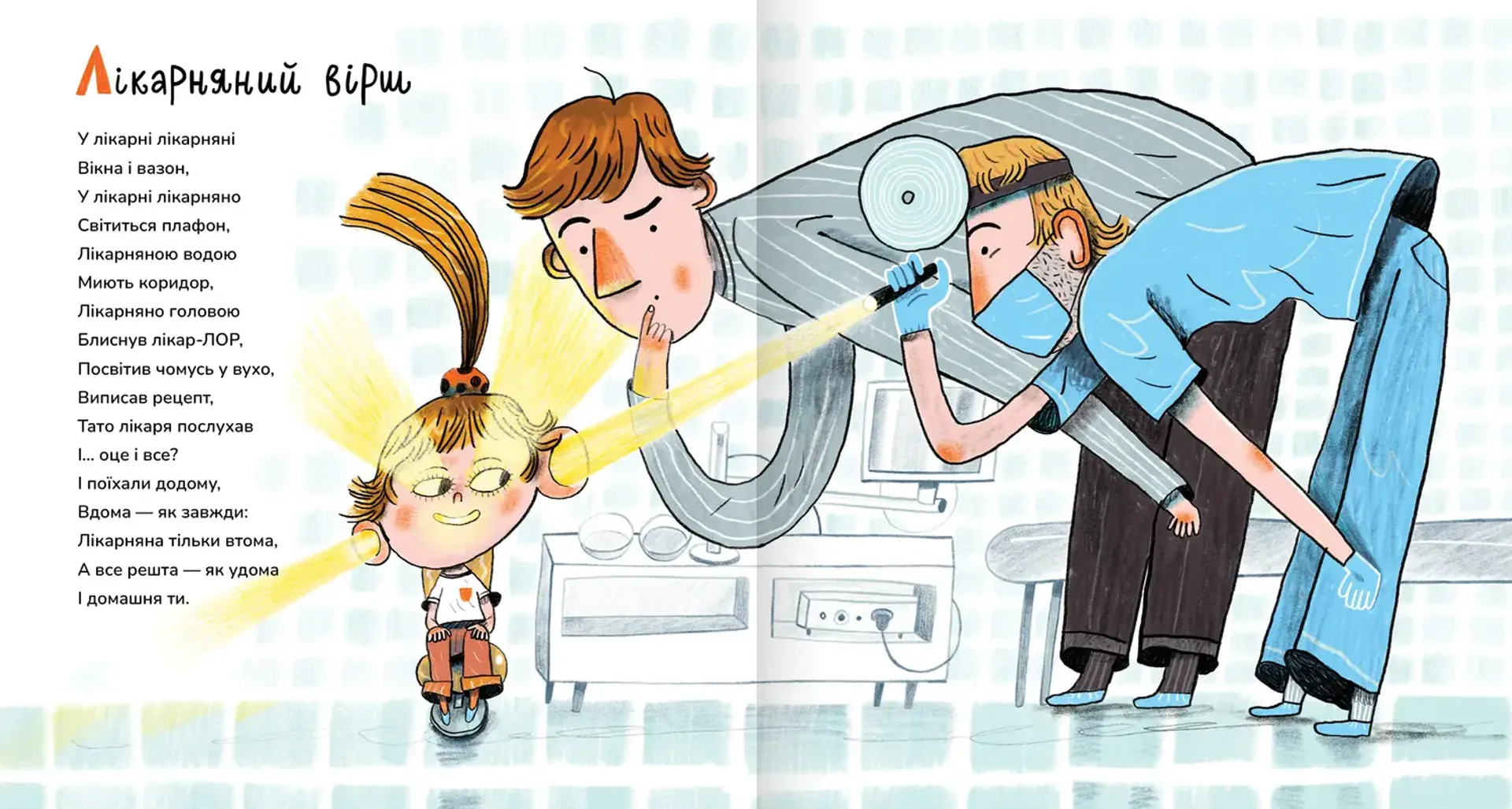 Чом би й ні?