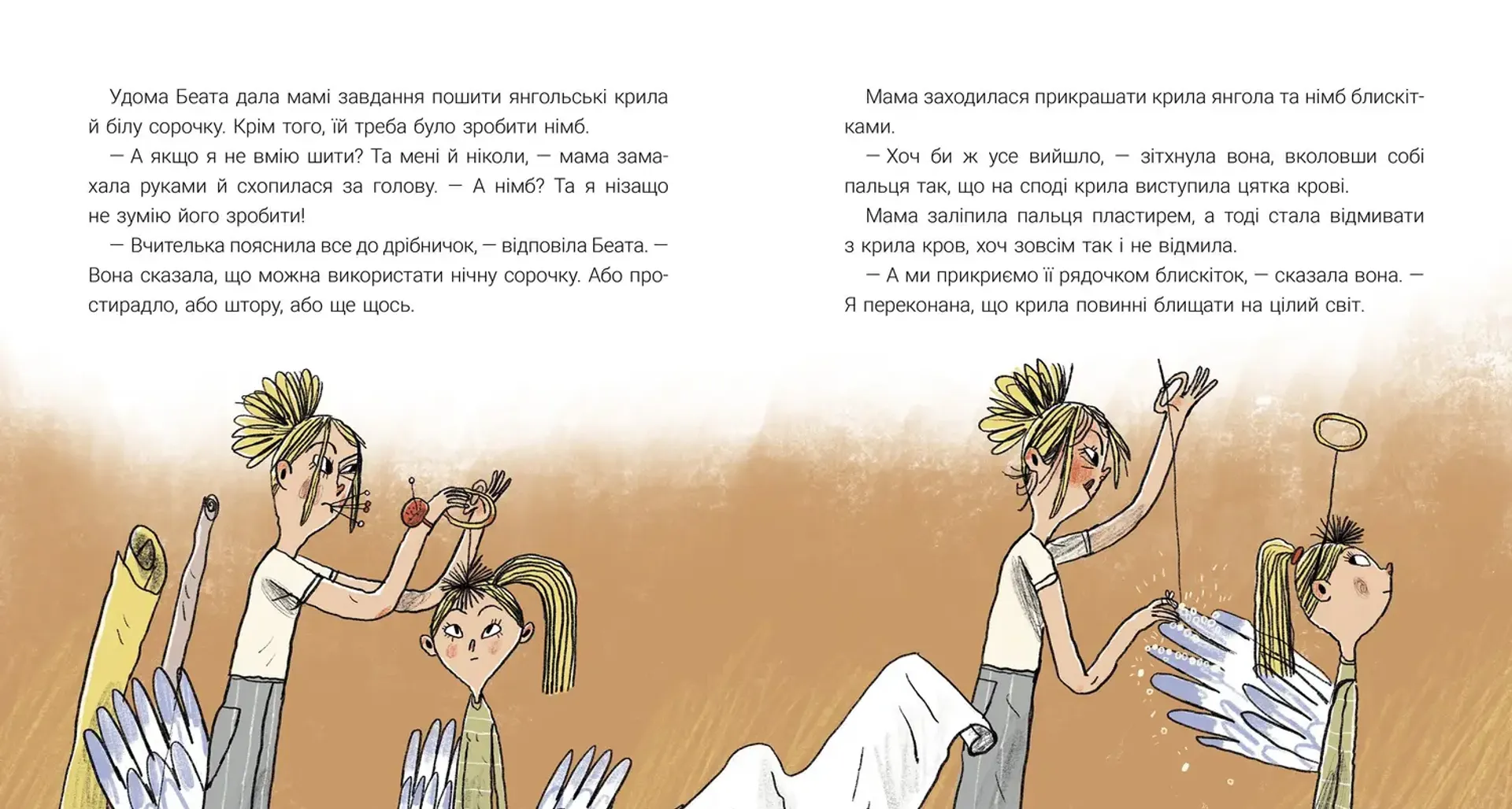 Крайній янгол