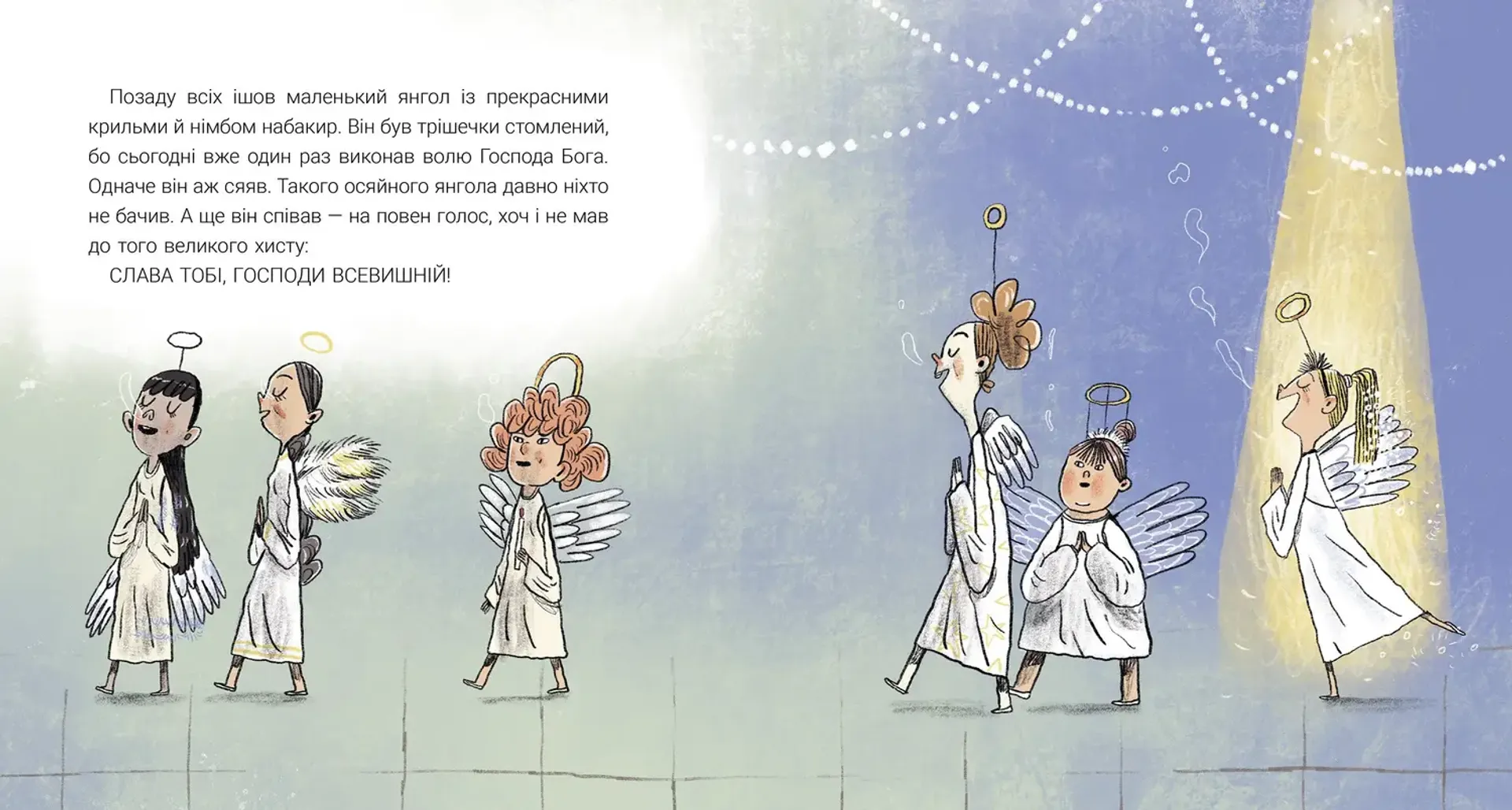 Крайній янгол