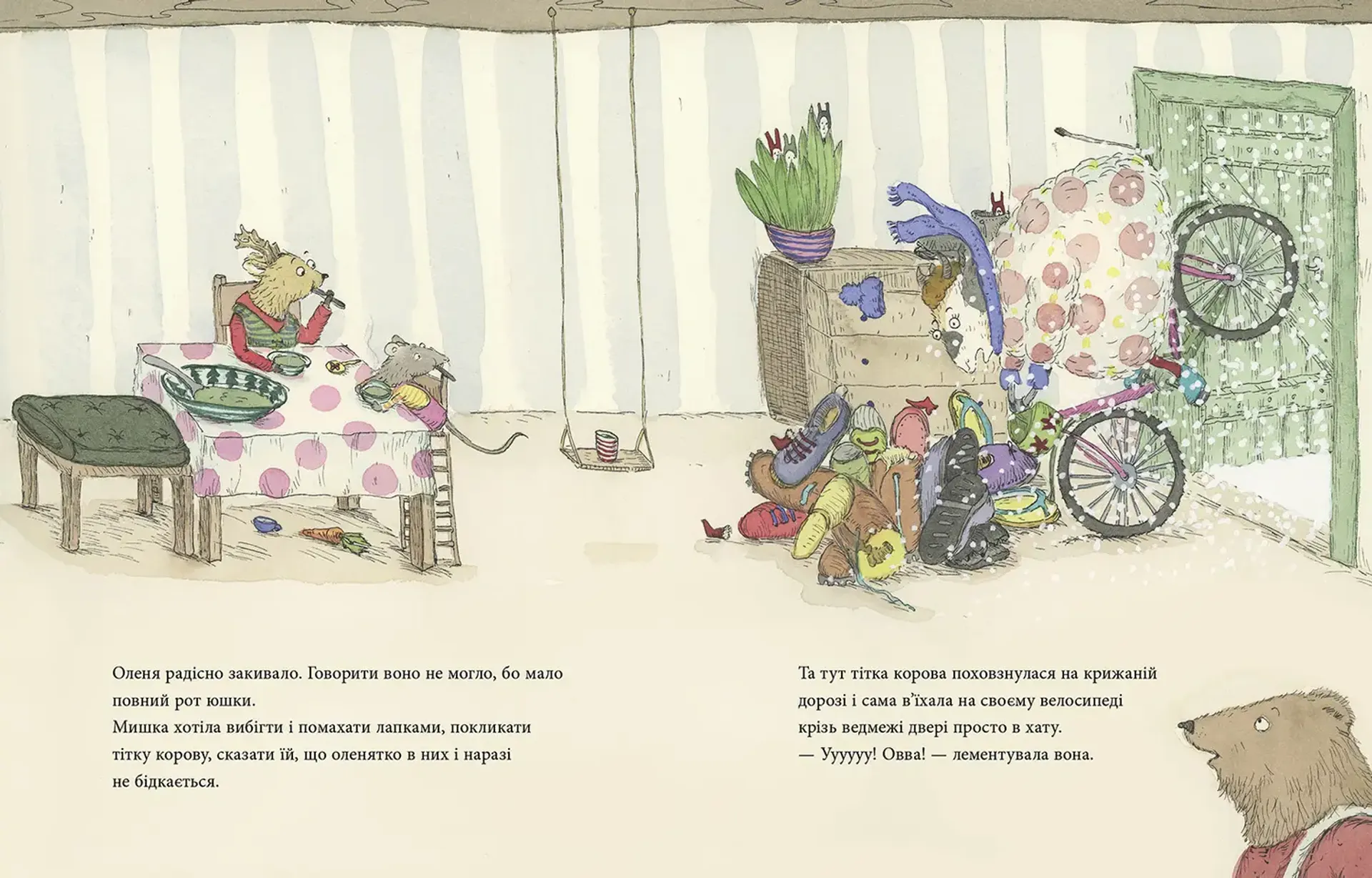 Мишача зимонька, ведмежий сніжище