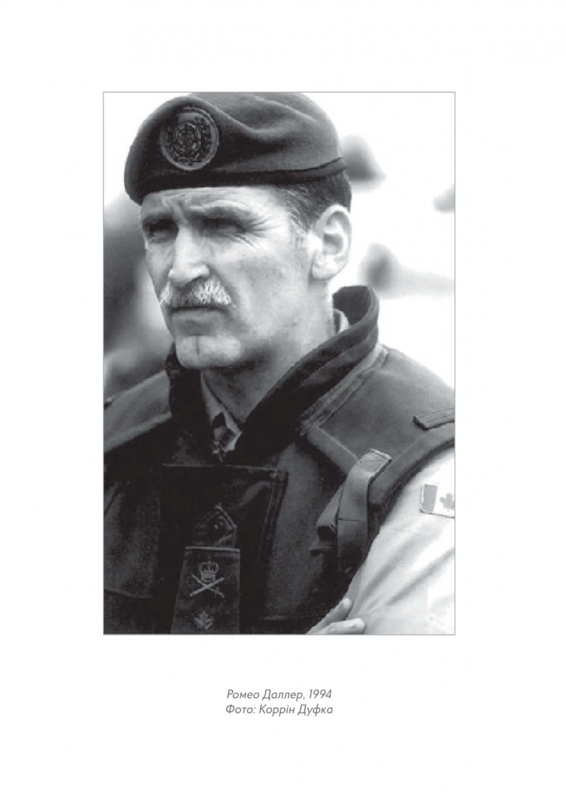 В очікуванні першого променя сонця: Моя тривала боротьба з ПТСР