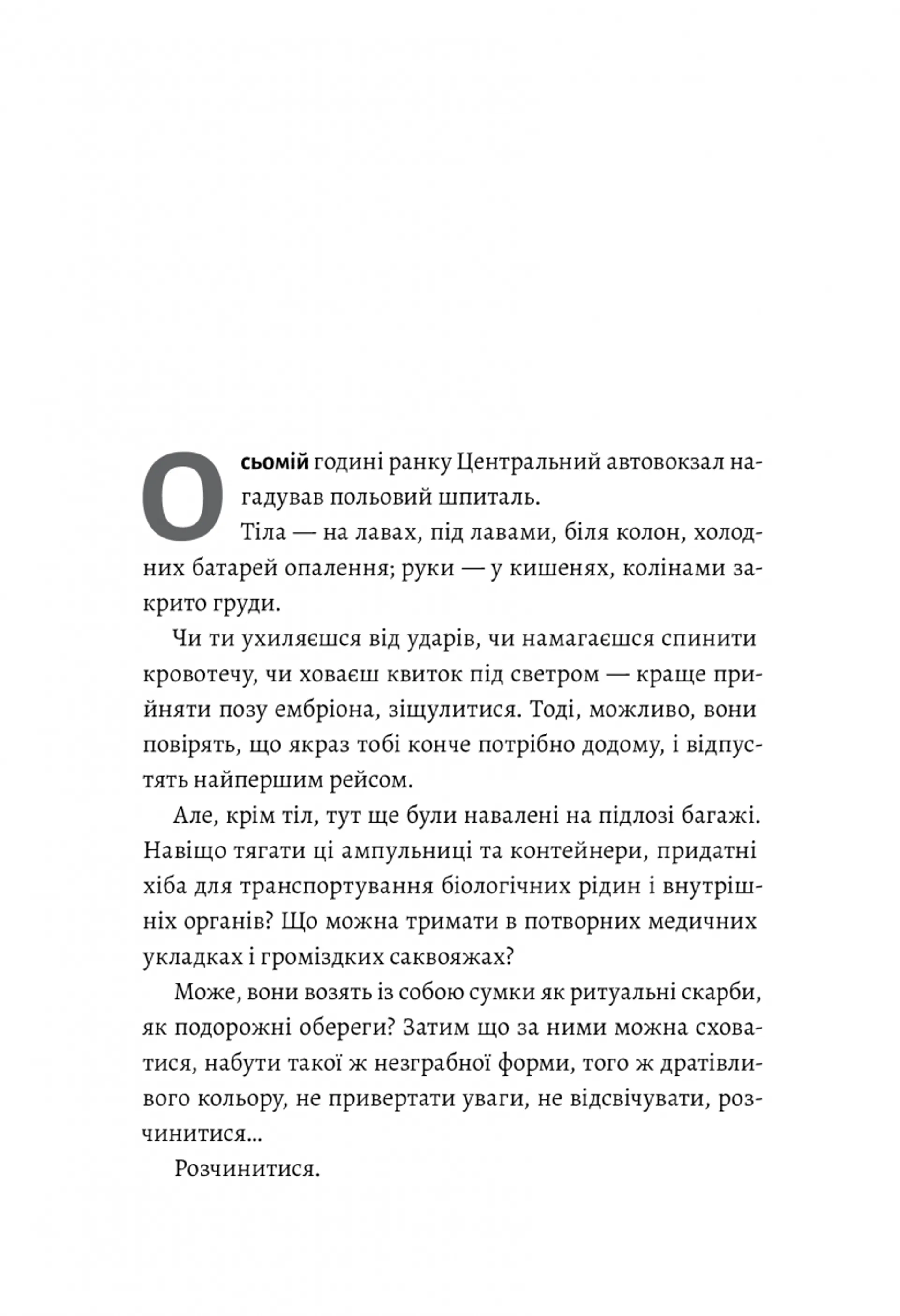 Весілля Настусі