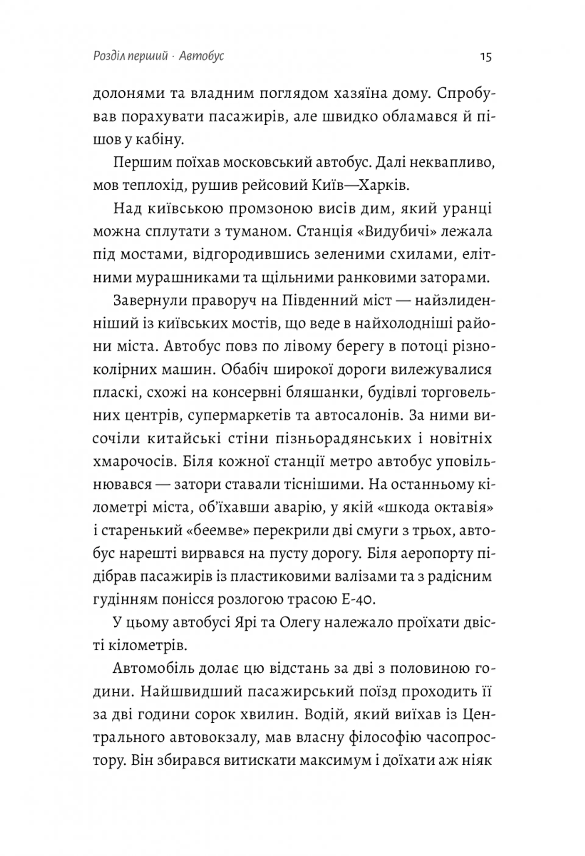 Весілля Настусі