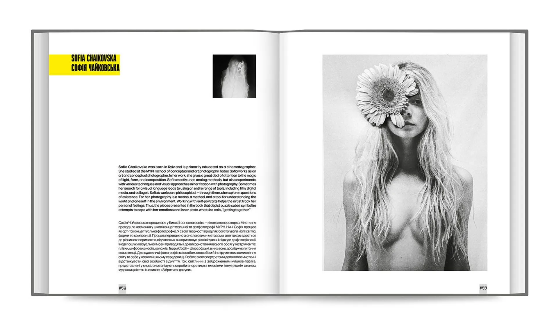 Conceptual Photography. Сучасні фотографічні експерименти з техніками та образами