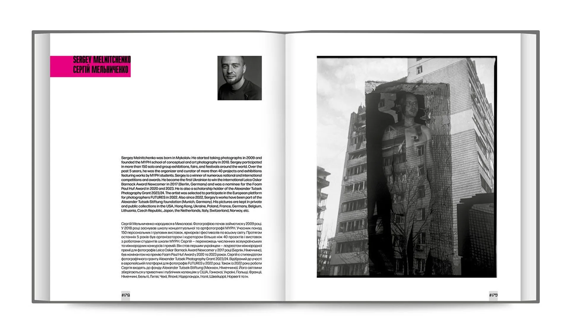 Conceptual Photography. Сучасні фотографічні експерименти з техніками та образами