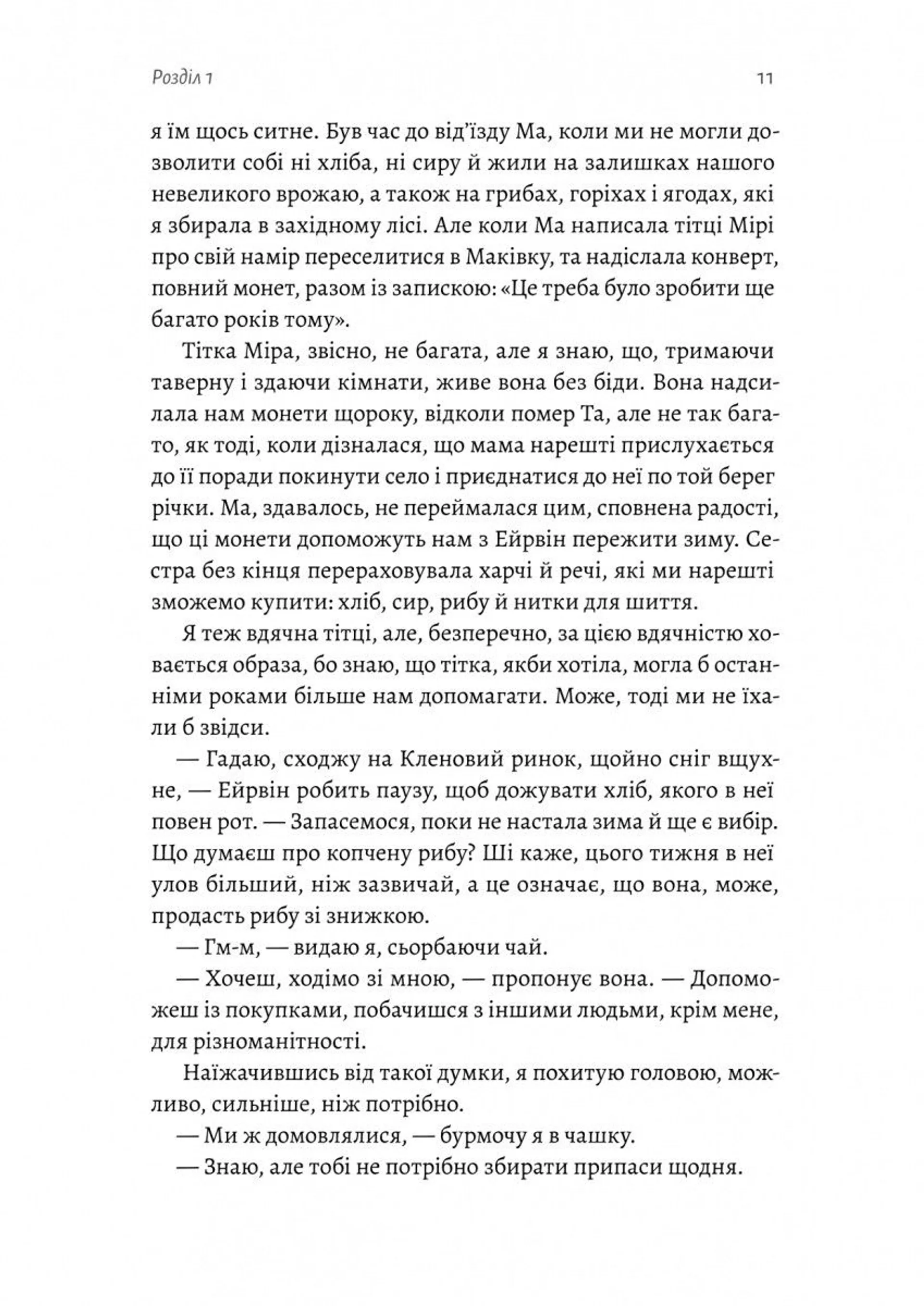 Поклич лисицю