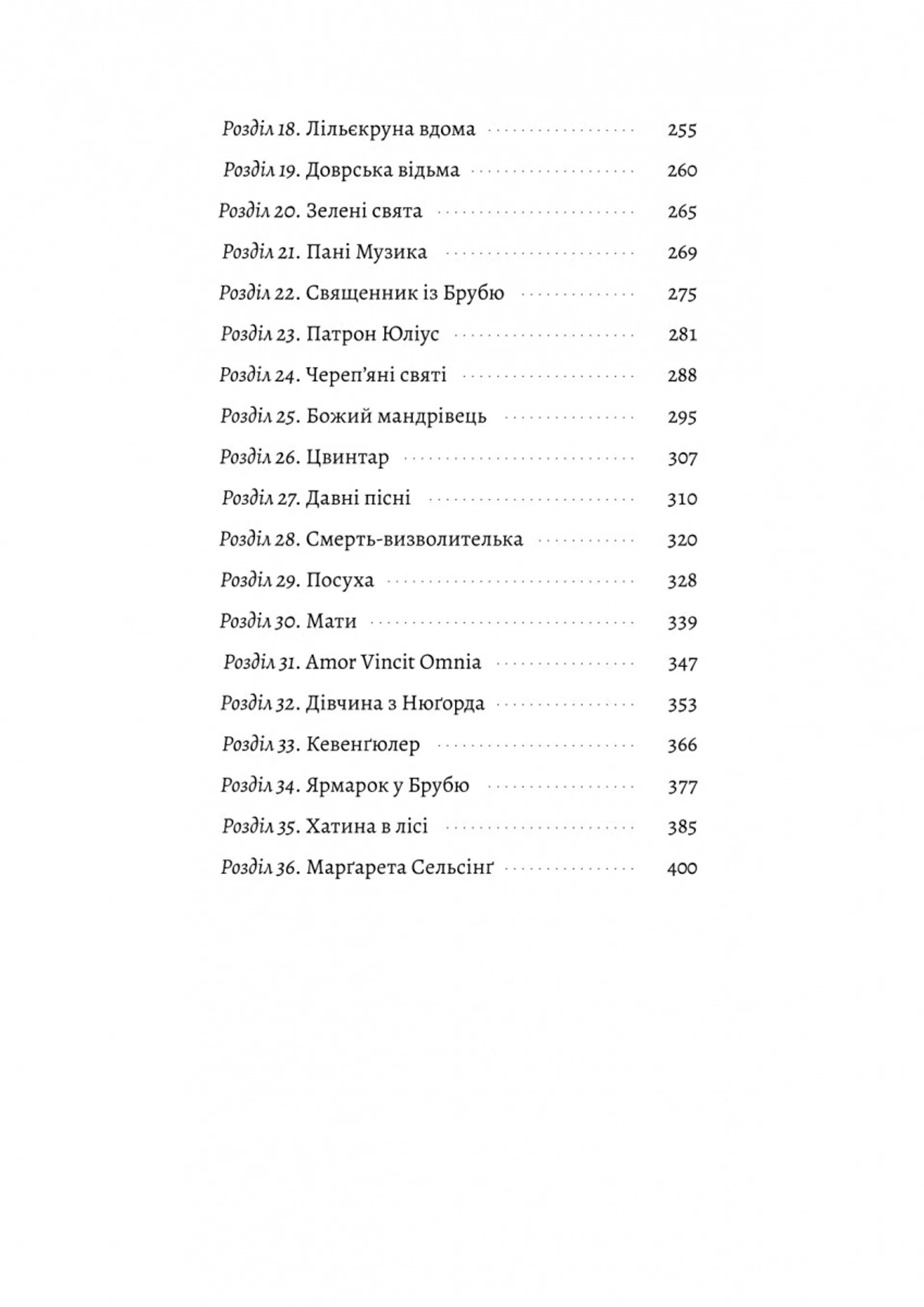 Сага про Єсту Берлінга