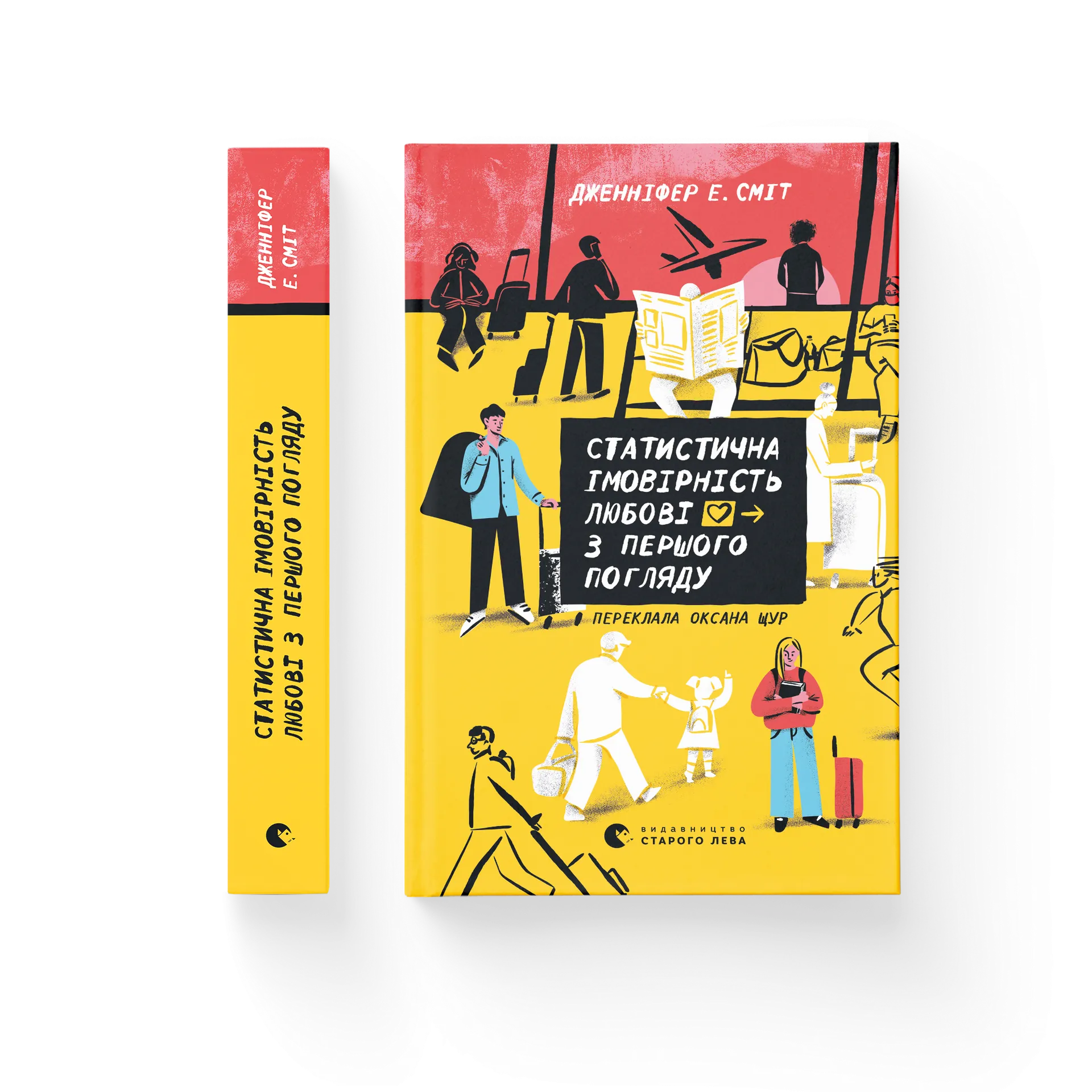 Статистична імовірність любові з першого погляду