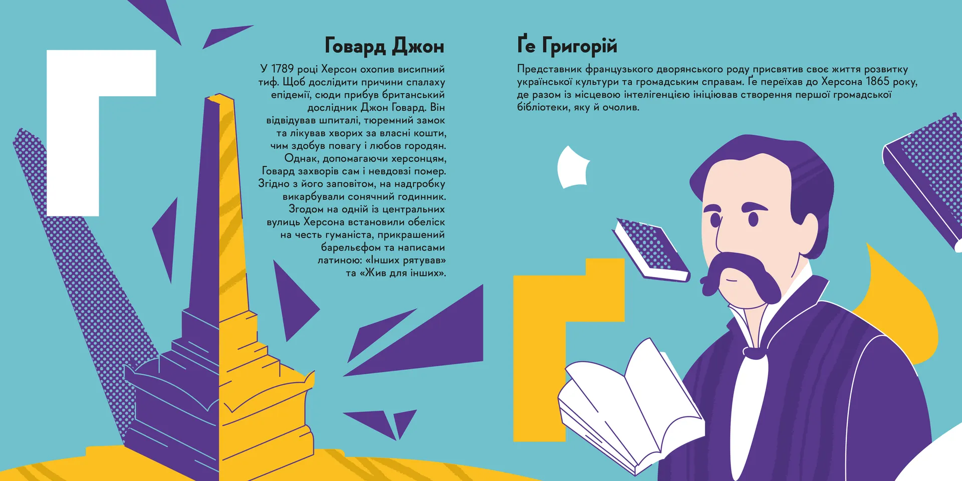 Книжечка-мандрівочка. Херсон