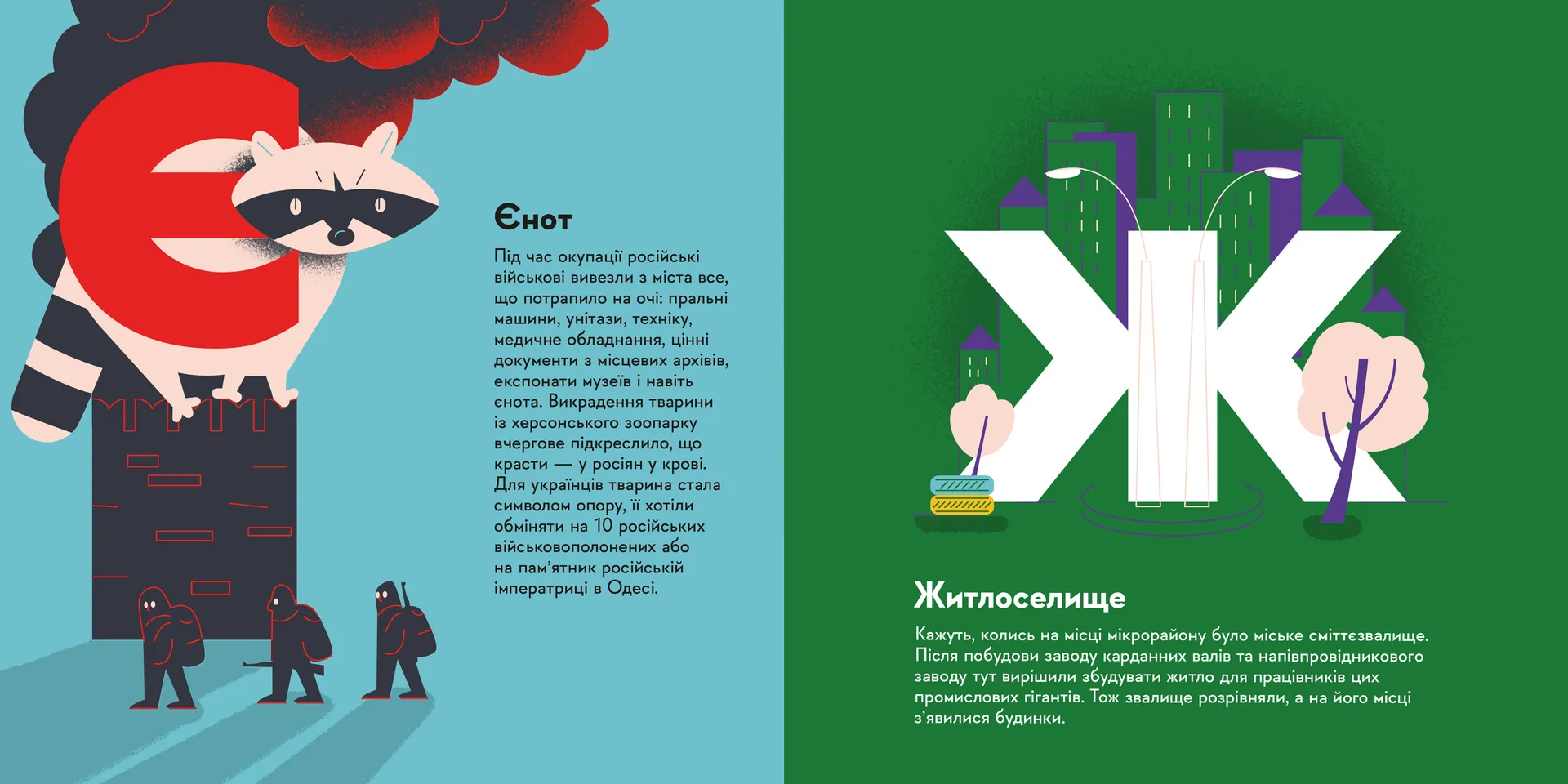 Книжечка-мандрівочка. Херсон