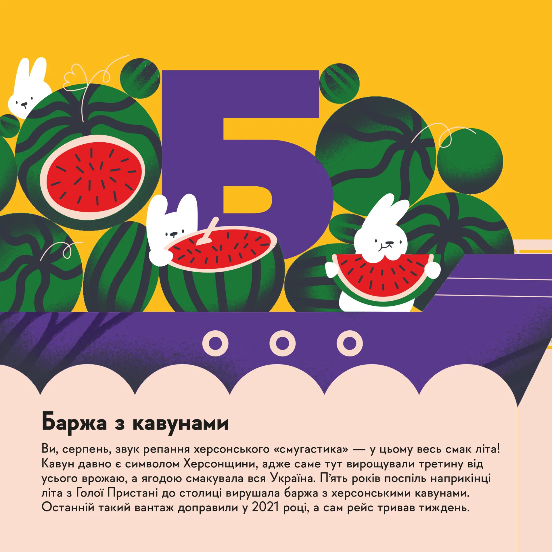 Книжечка-мандрівочка. Херсон