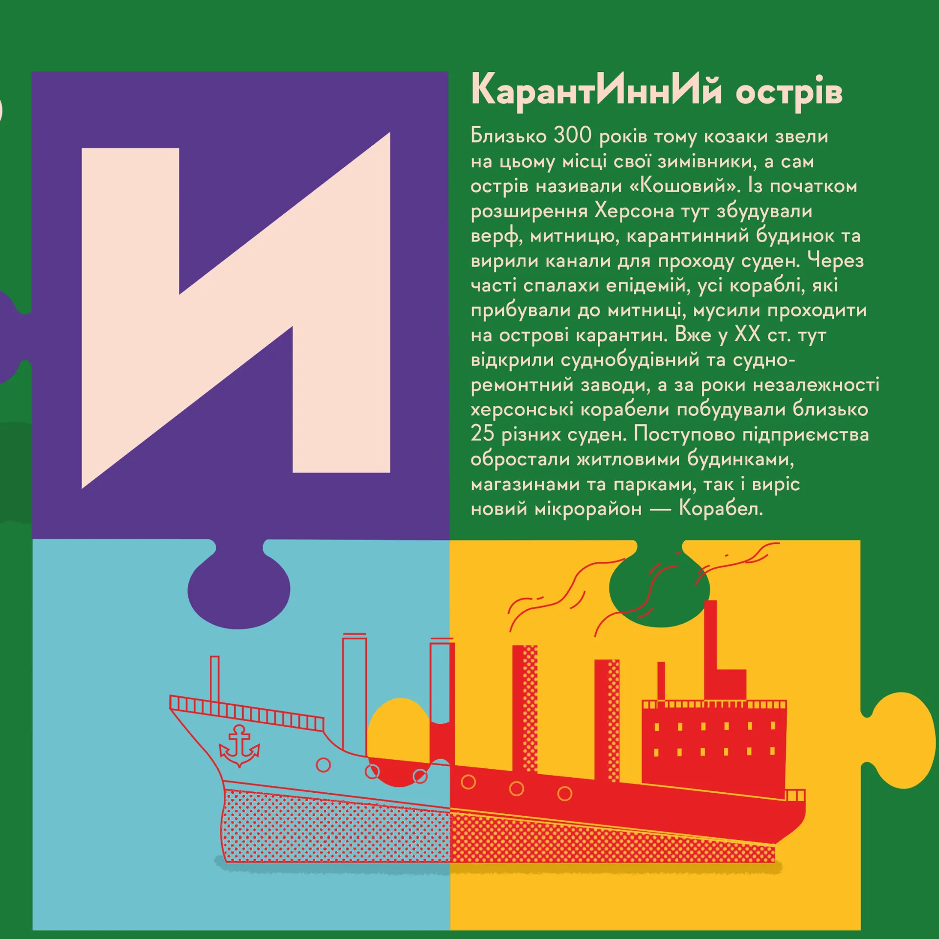 Книжечка-мандрівочка. Херсон