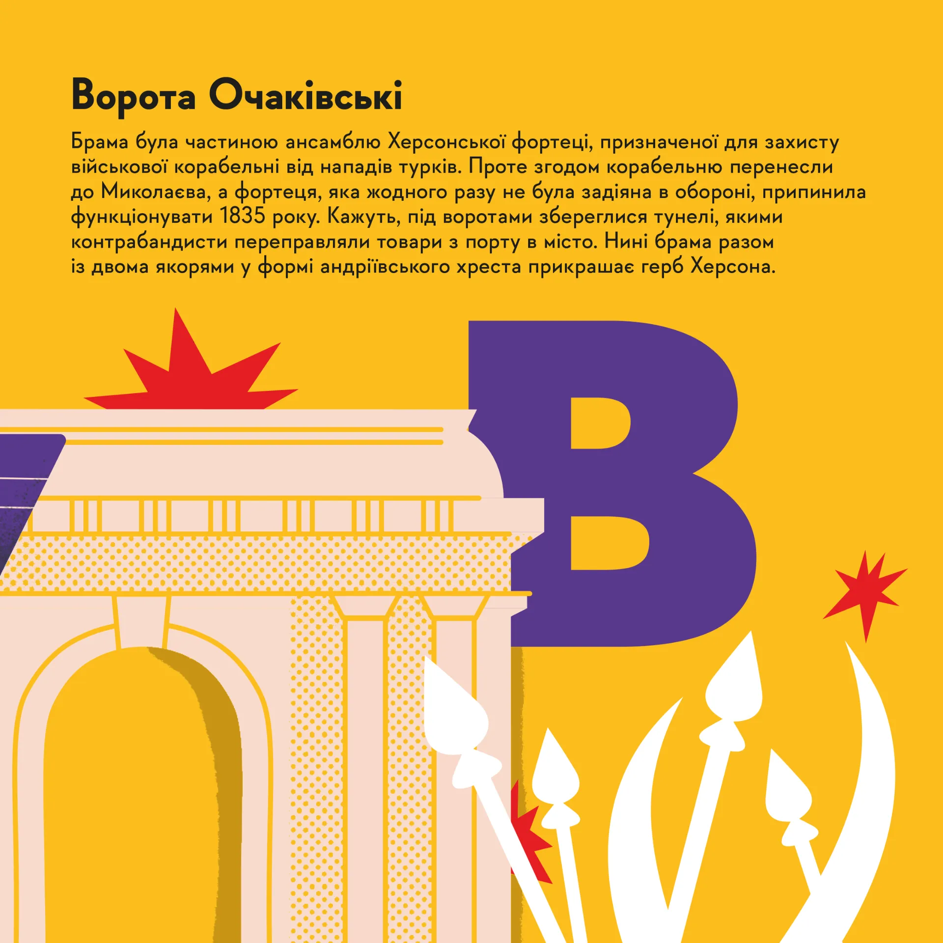 Книжечка-мандрівочка. Херсон