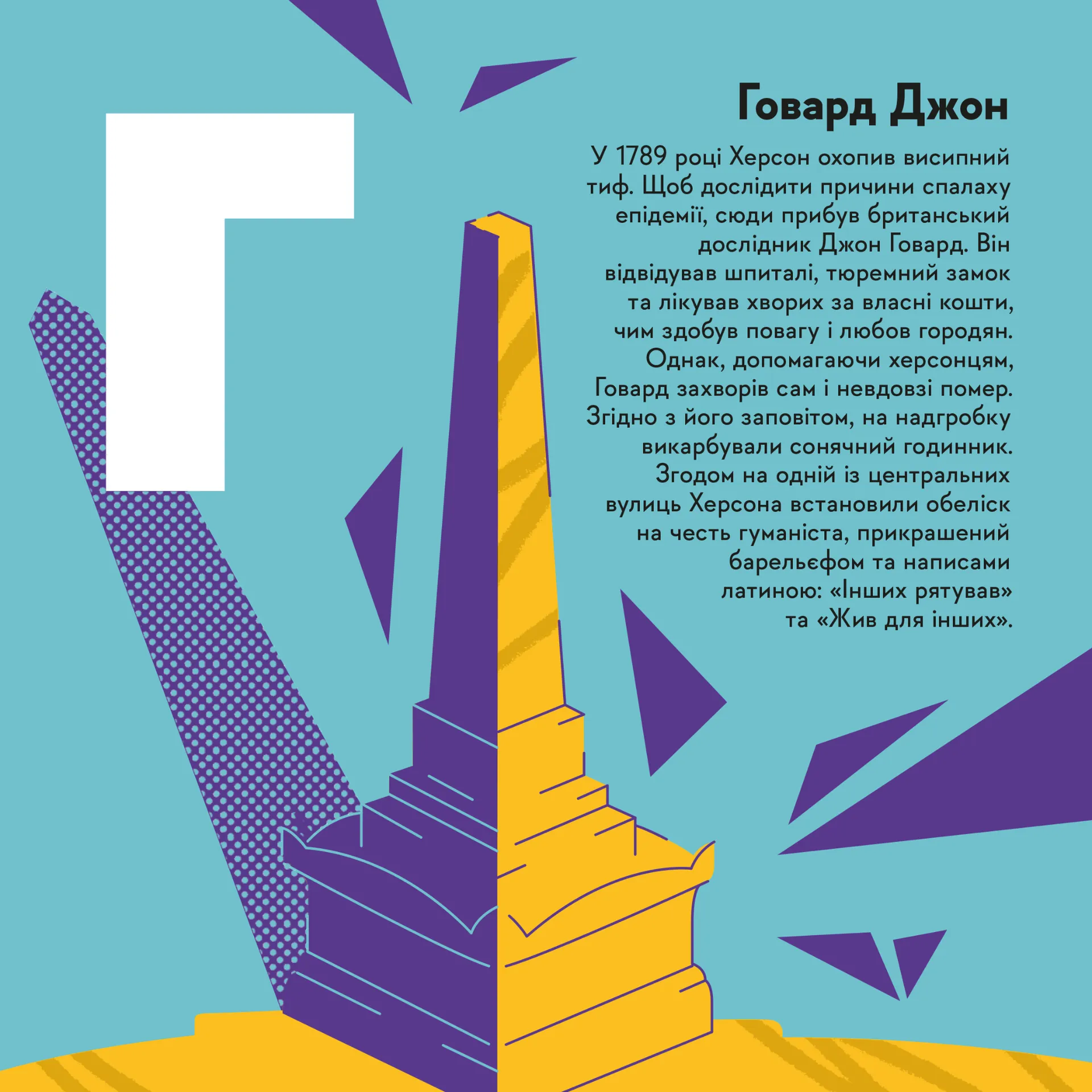 Книжечка-мандрівочка. Херсон