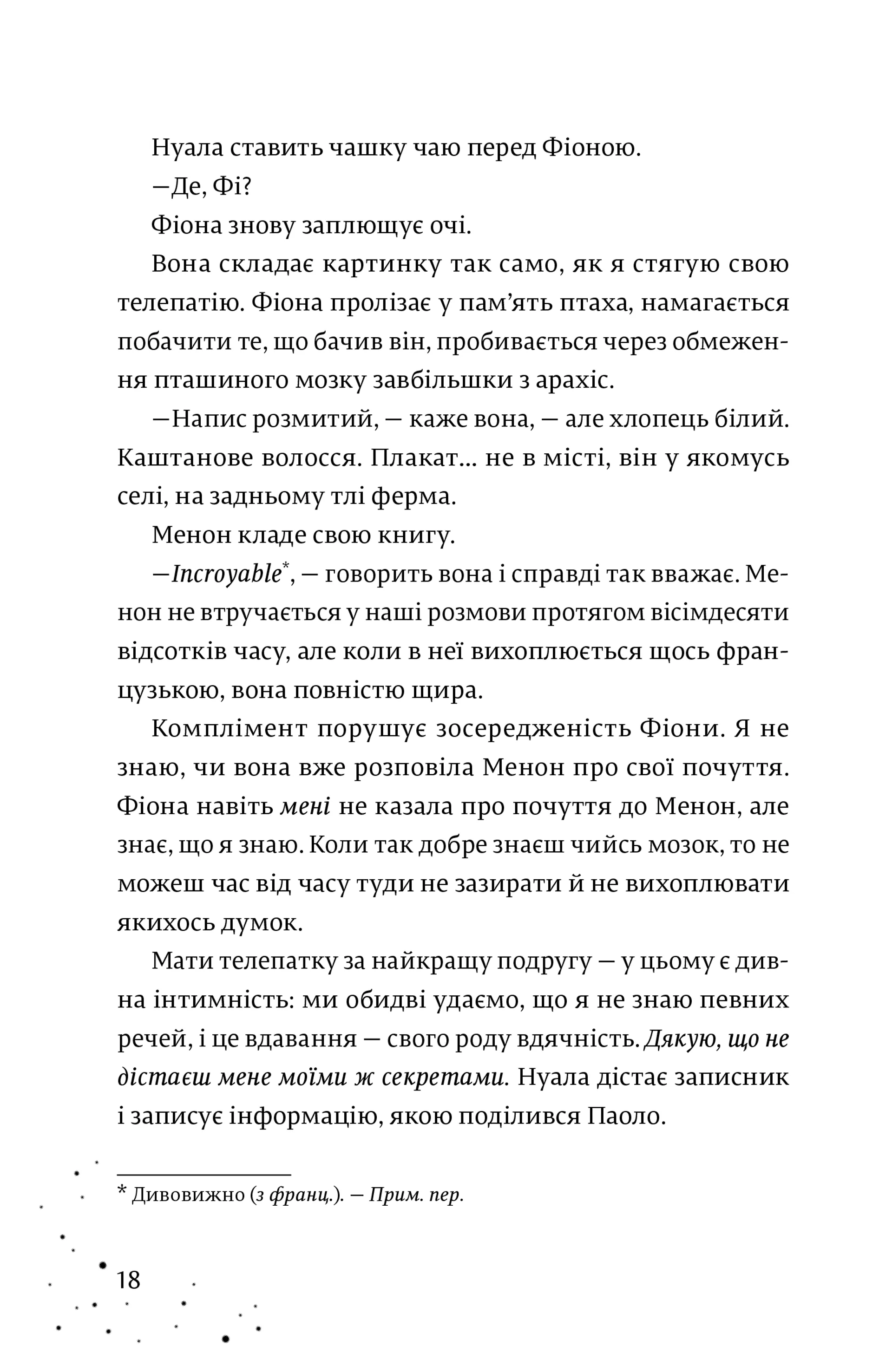 Кожен дар — це прокляття. Книга 3
