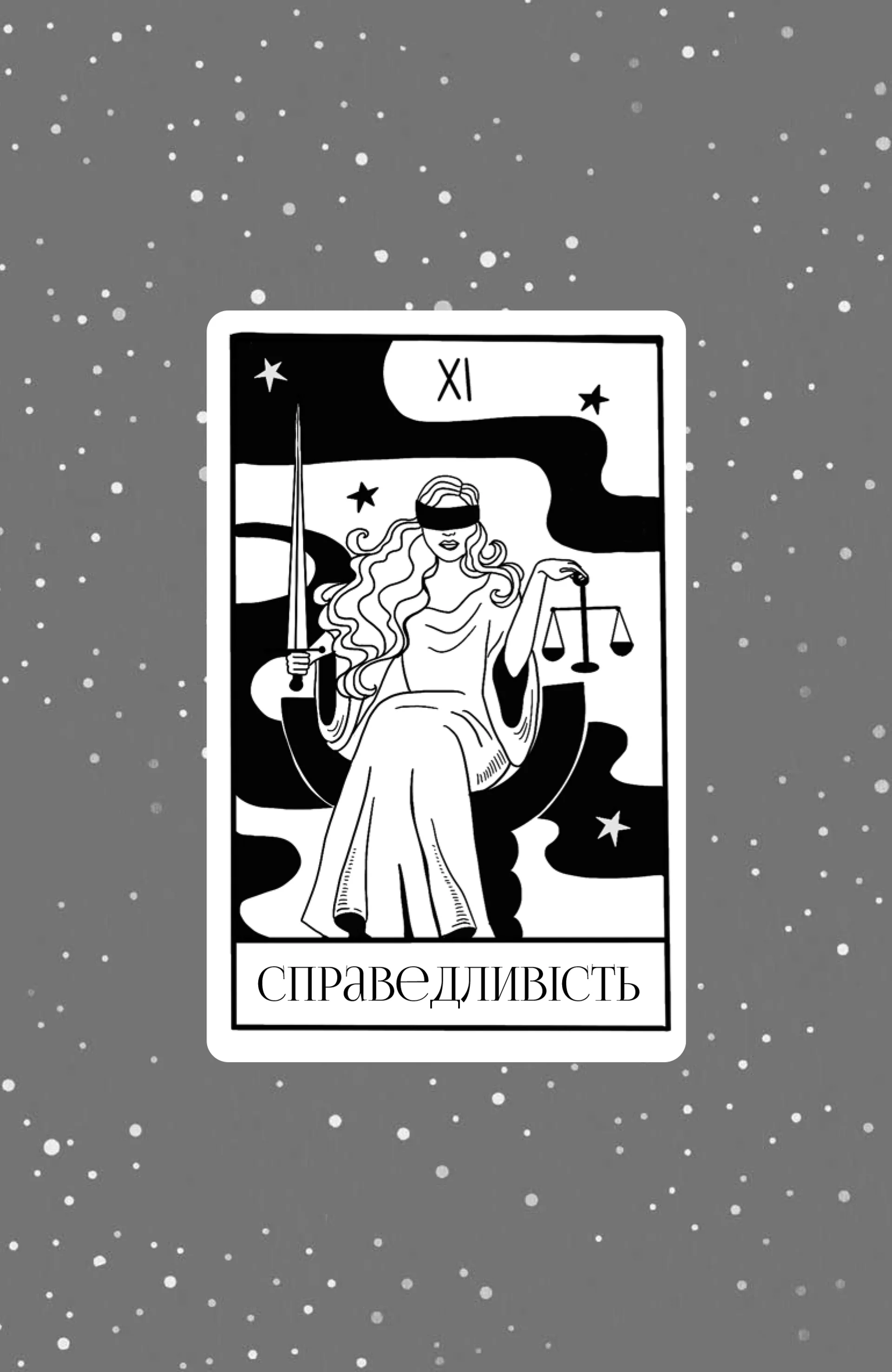 Кожен дар — це прокляття. Книга 3