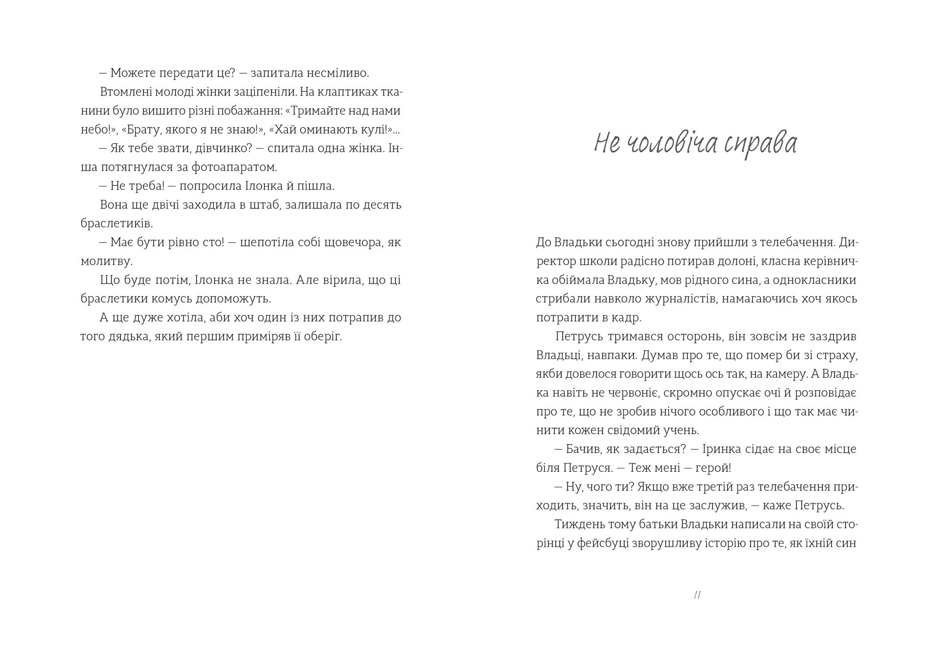 Найкраще немодне заняття