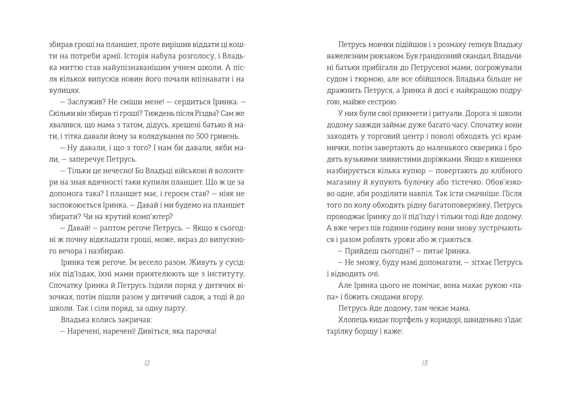 Найкраще немодне заняття