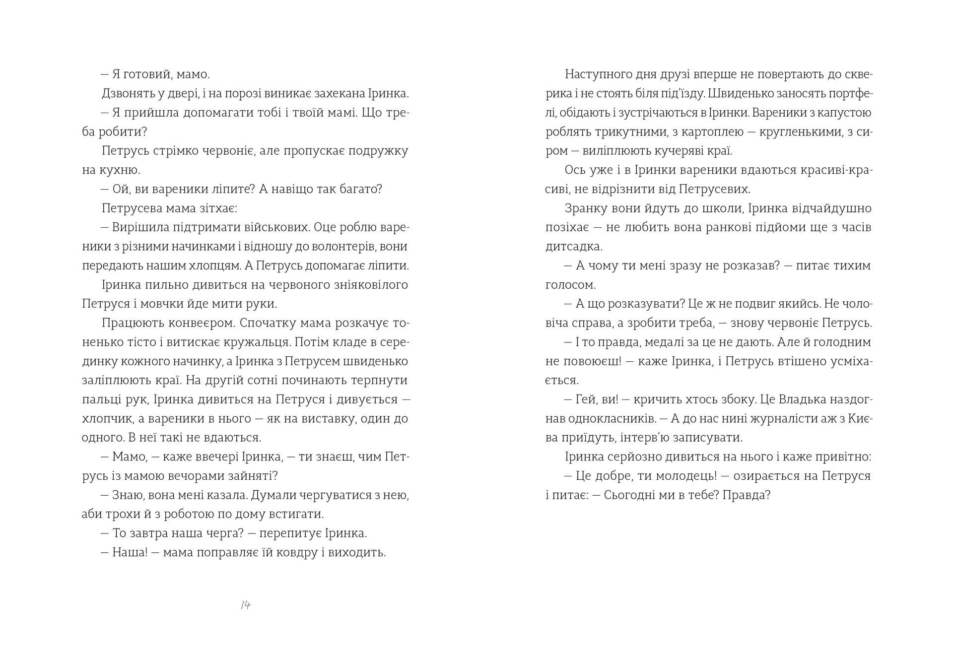 Найкраще немодне заняття