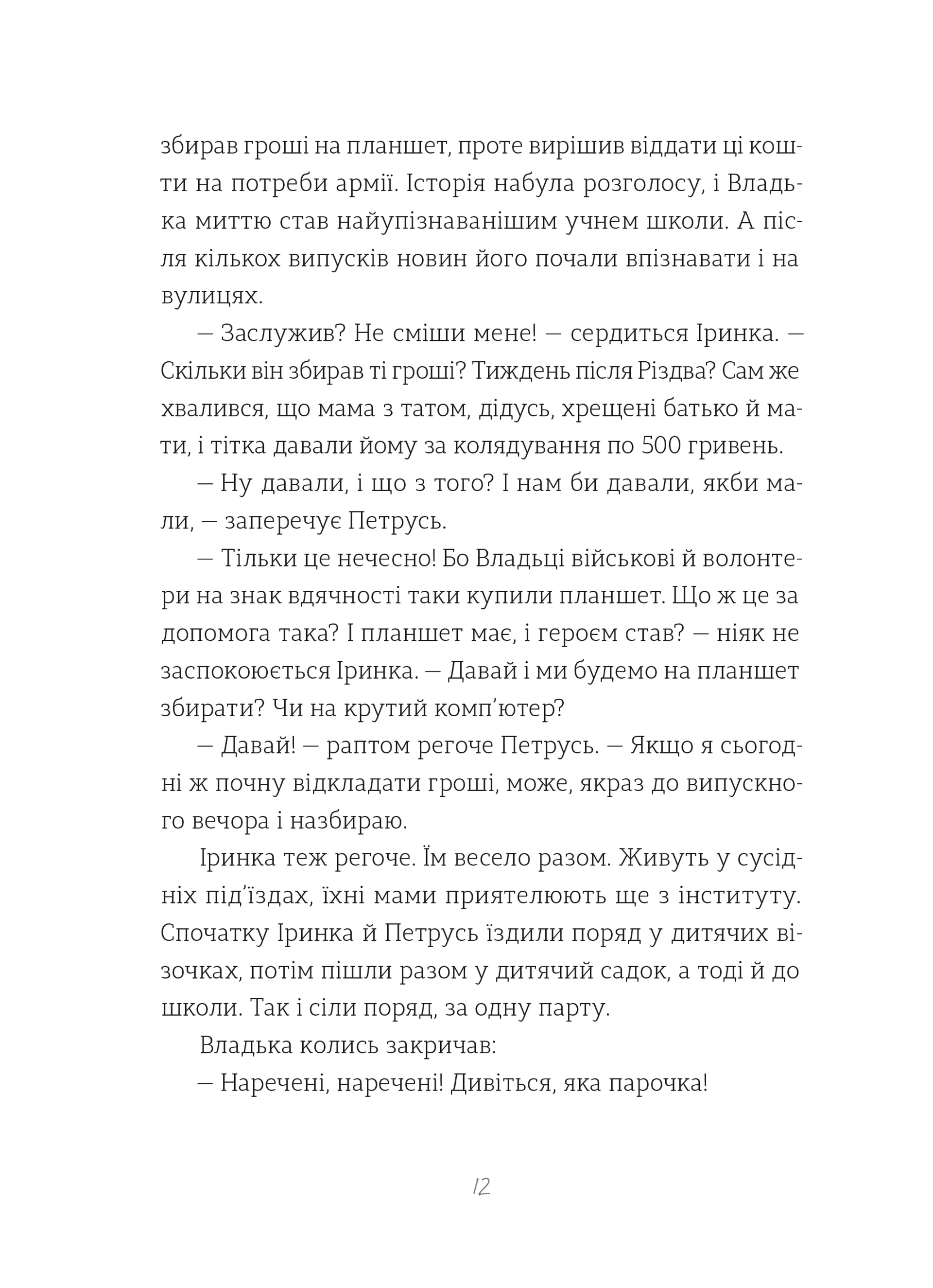 Найкраще немодне заняття