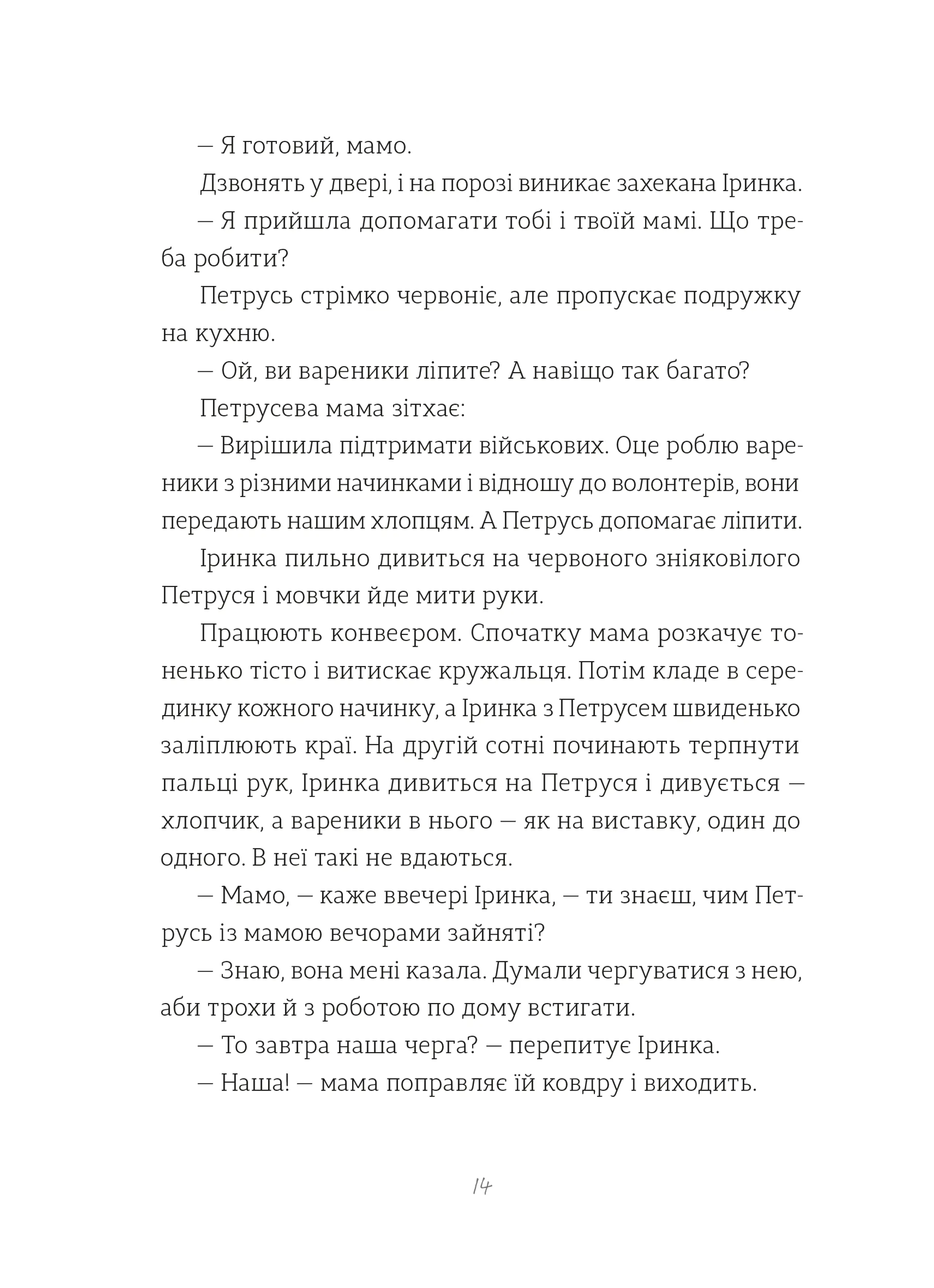 Найкраще немодне заняття