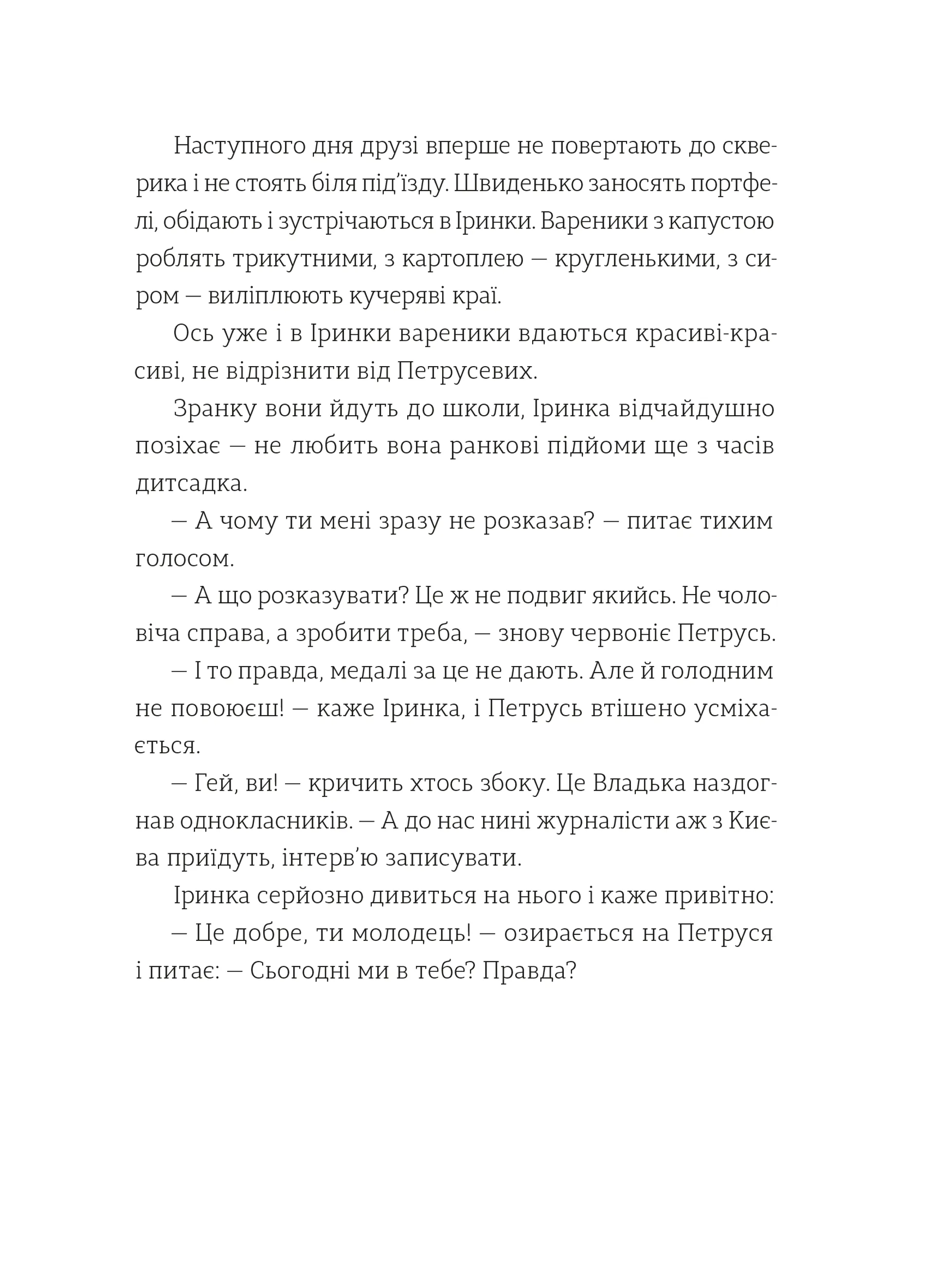 Найкраще немодне заняття