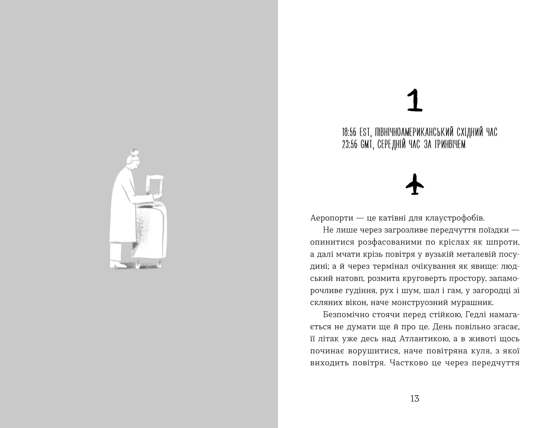 Статистична імовірність любові з першого погляду