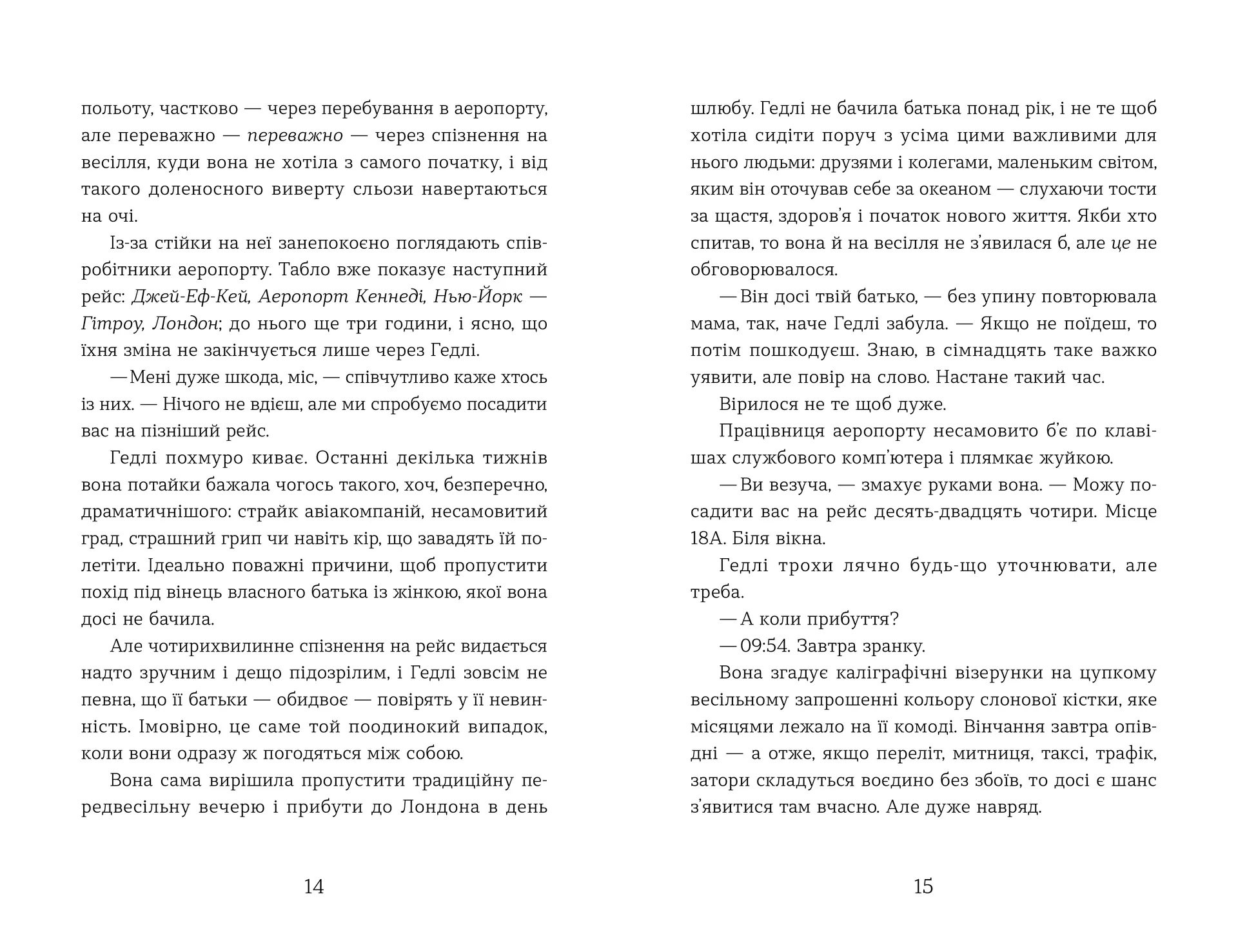 Статистична імовірність любові з першого погляду