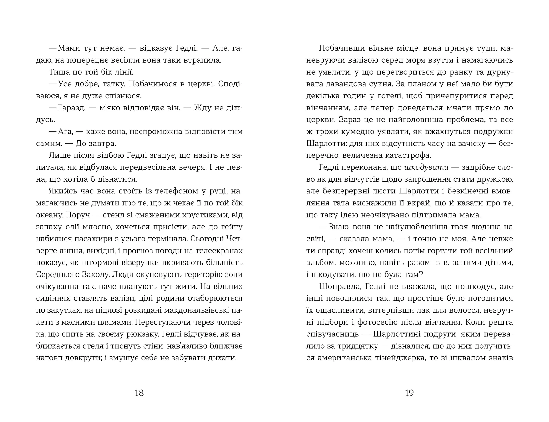Статистична імовірність любові з першого погляду