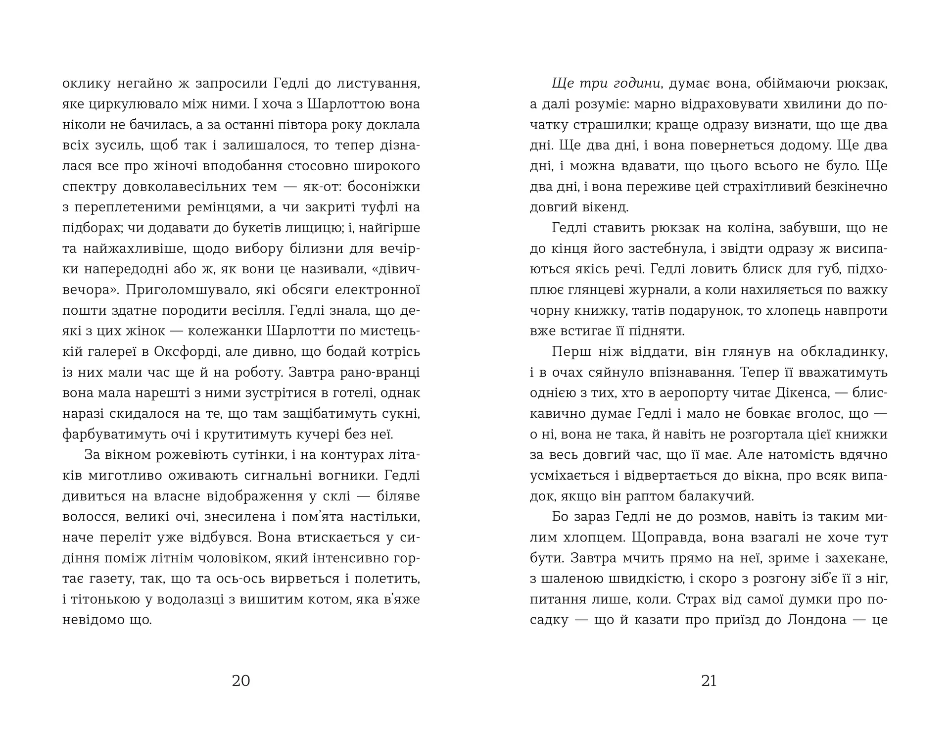 Статистична імовірність любові з першого погляду