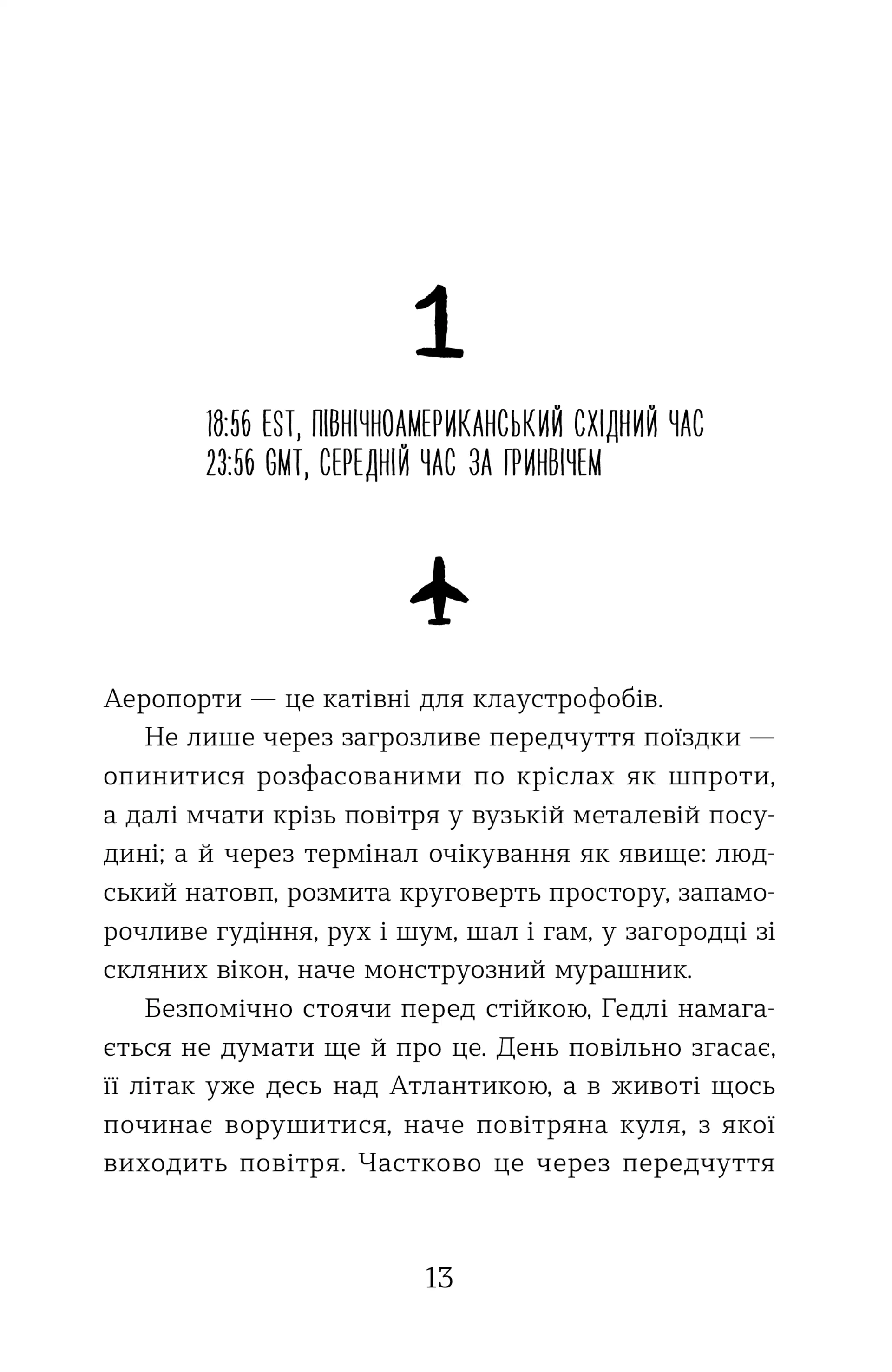 Статистична імовірність любові з першого погляду