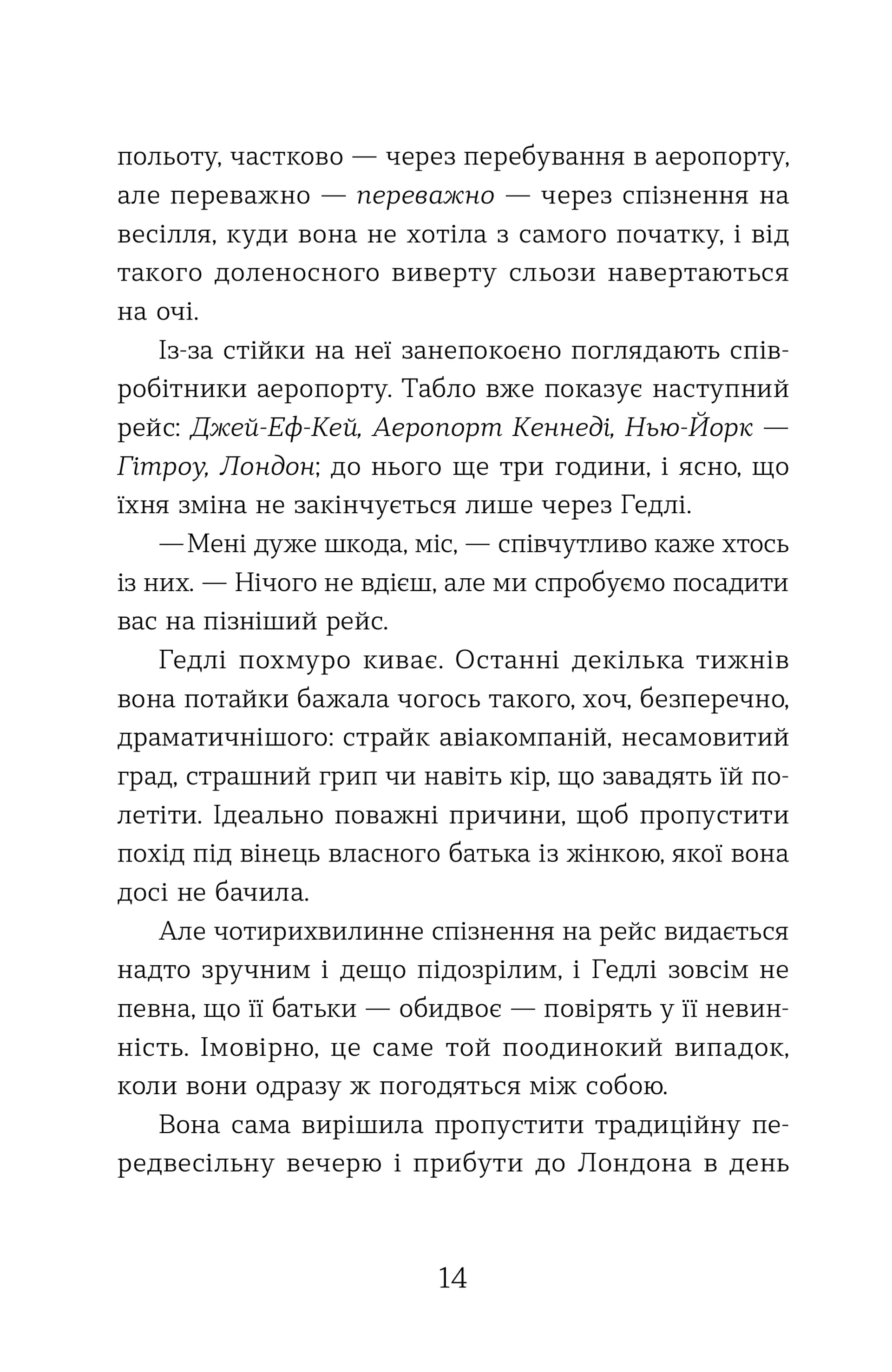 Статистична імовірність любові з першого погляду