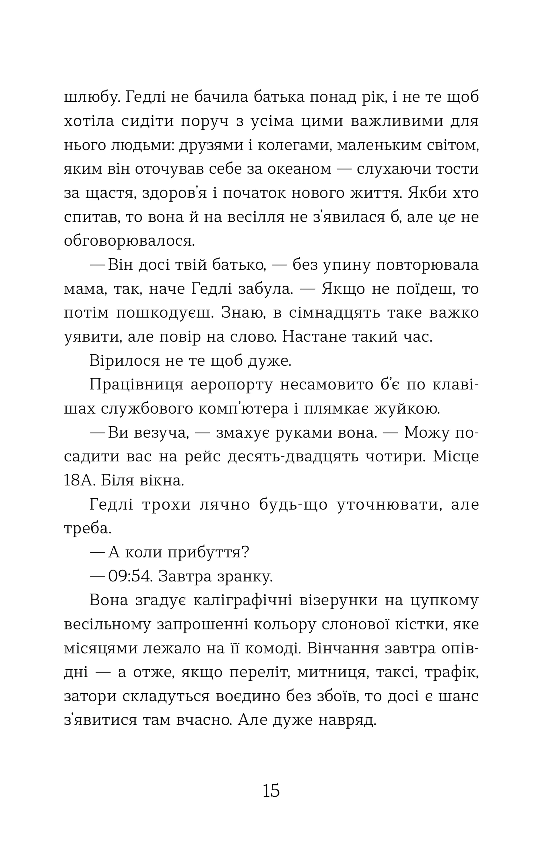 Статистична імовірність любові з першого погляду
