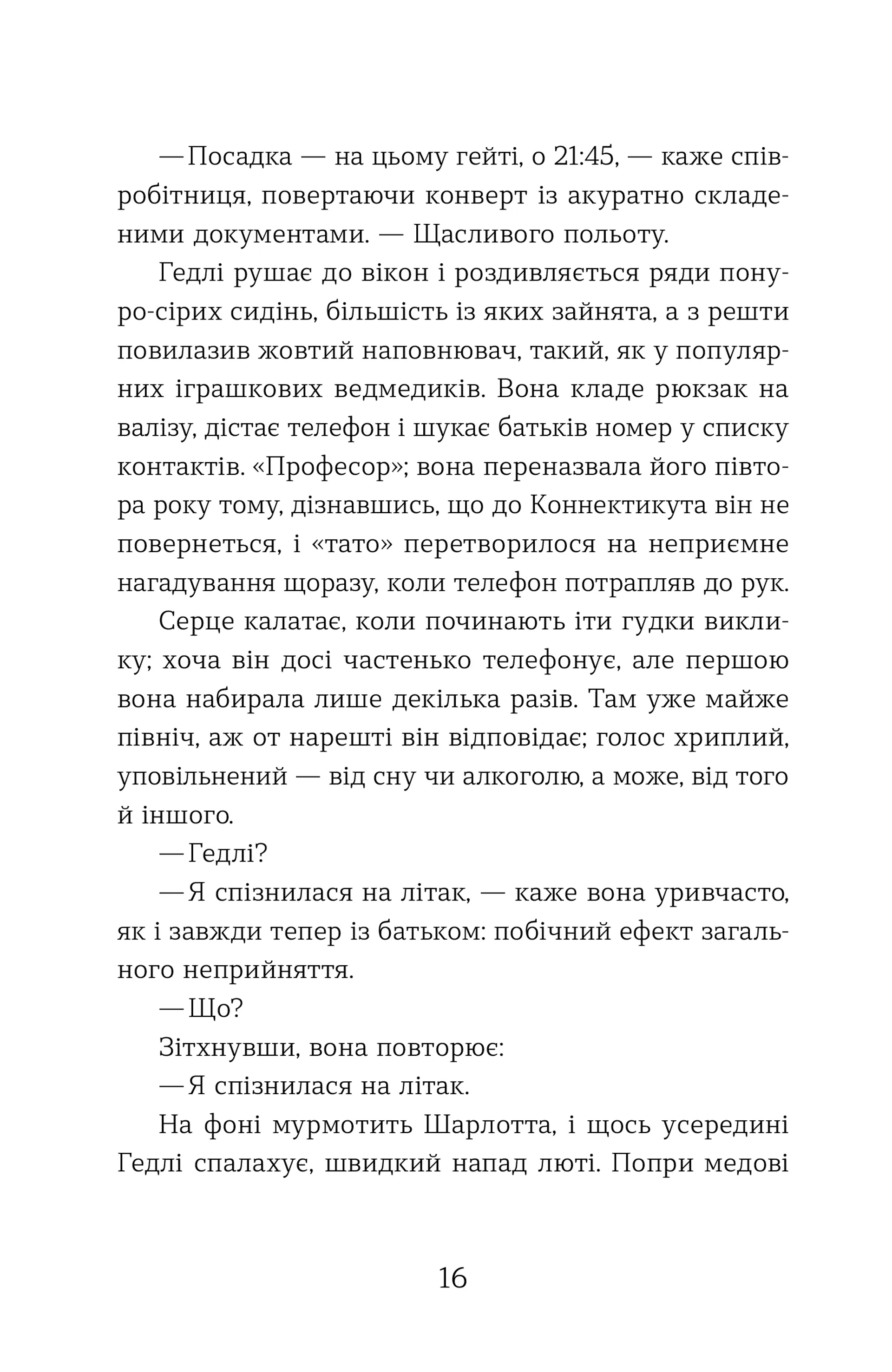 Статистична імовірність любові з першого погляду