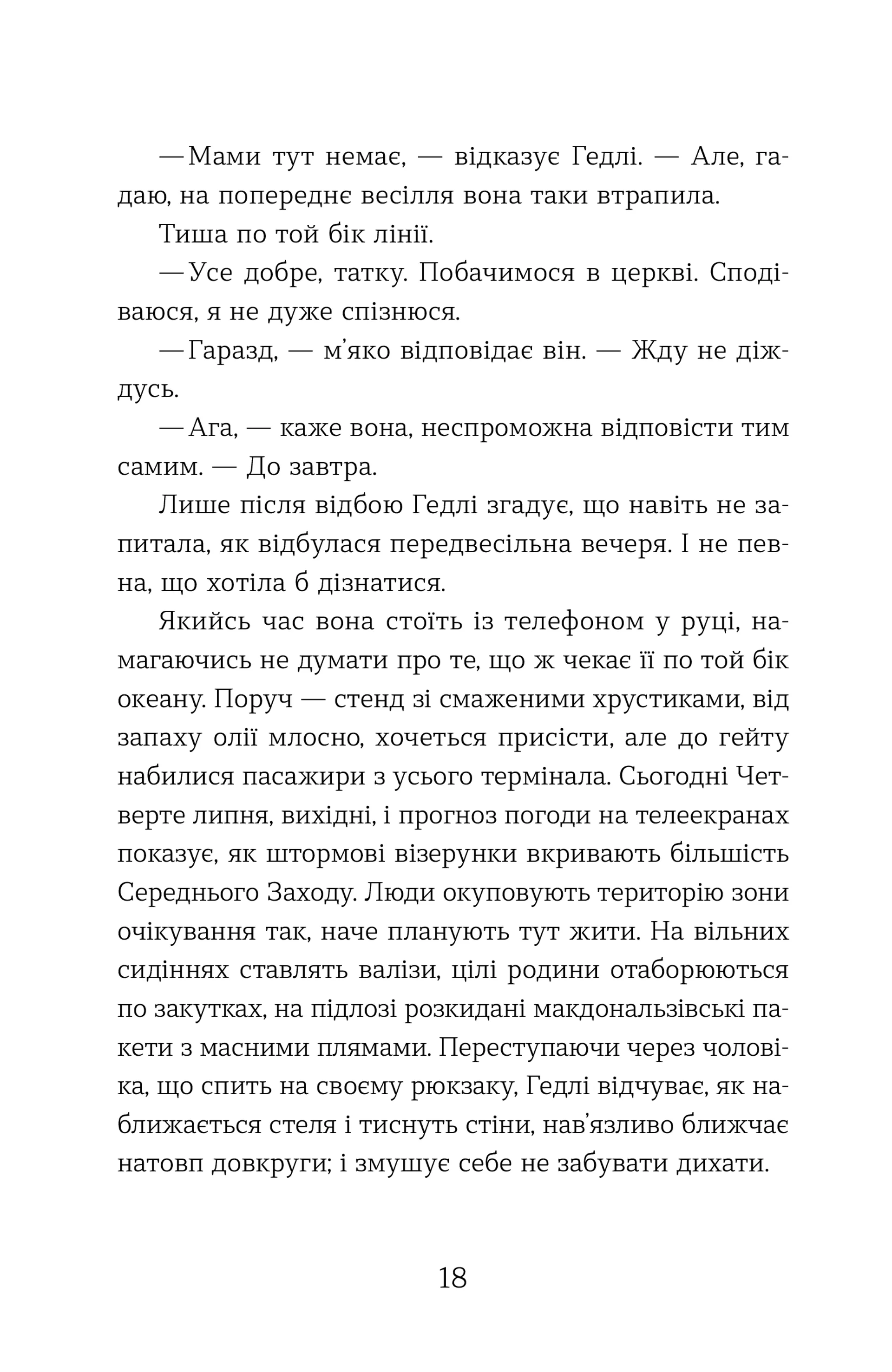 Статистична імовірність любові з першого погляду