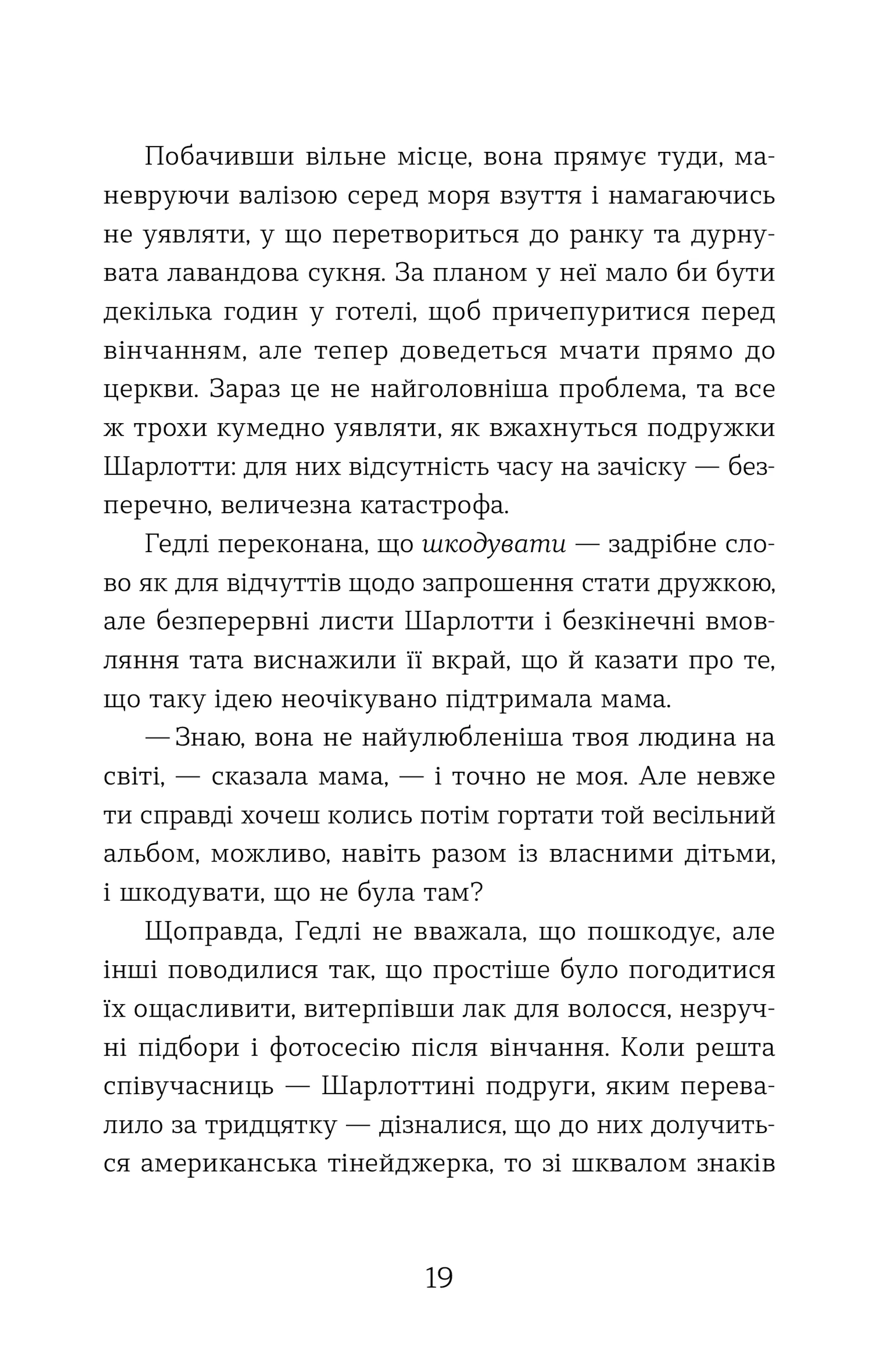 Статистична імовірність любові з першого погляду