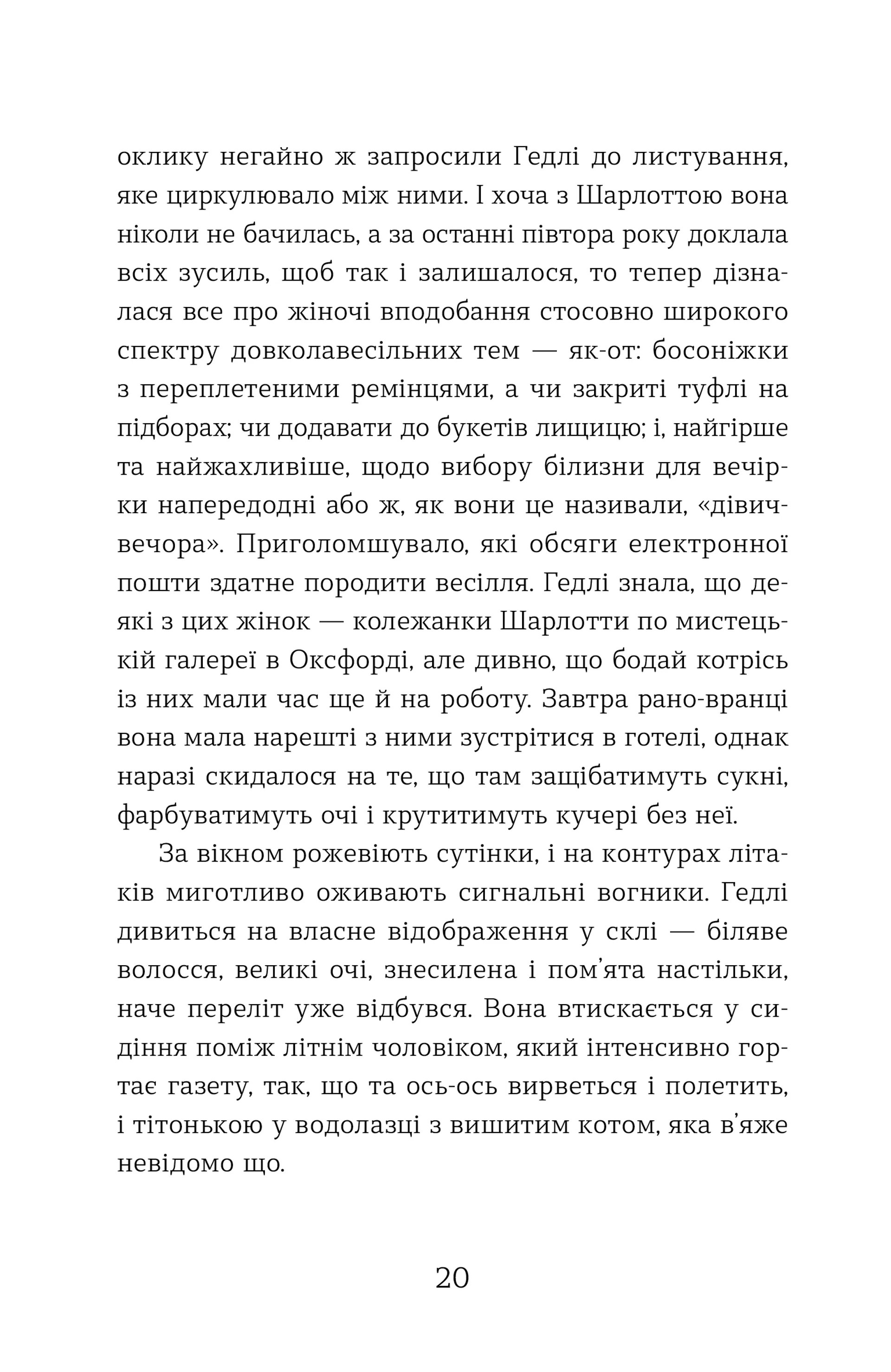 Статистична імовірність любові з першого погляду